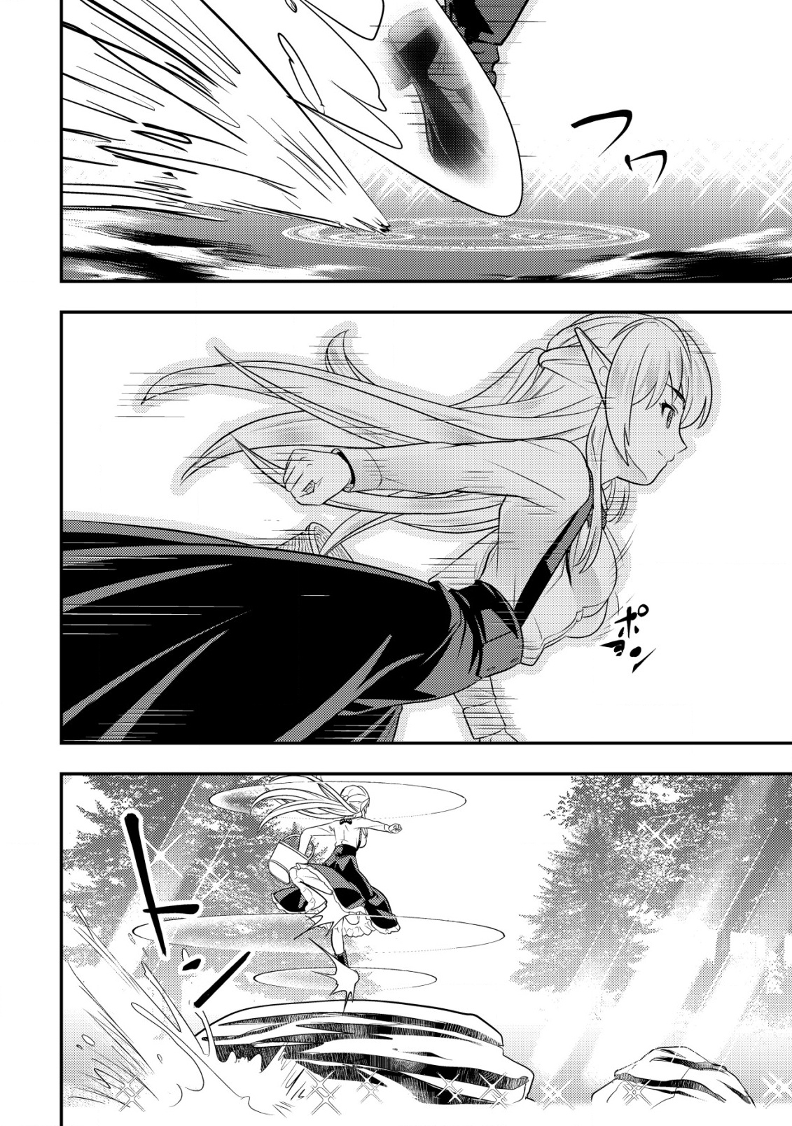 Ikusei Jouzu na Boukensha, Youjo wo Hiroi, Second Life wo Ikuji ni Sasageru - Chapter 14 - Page 17