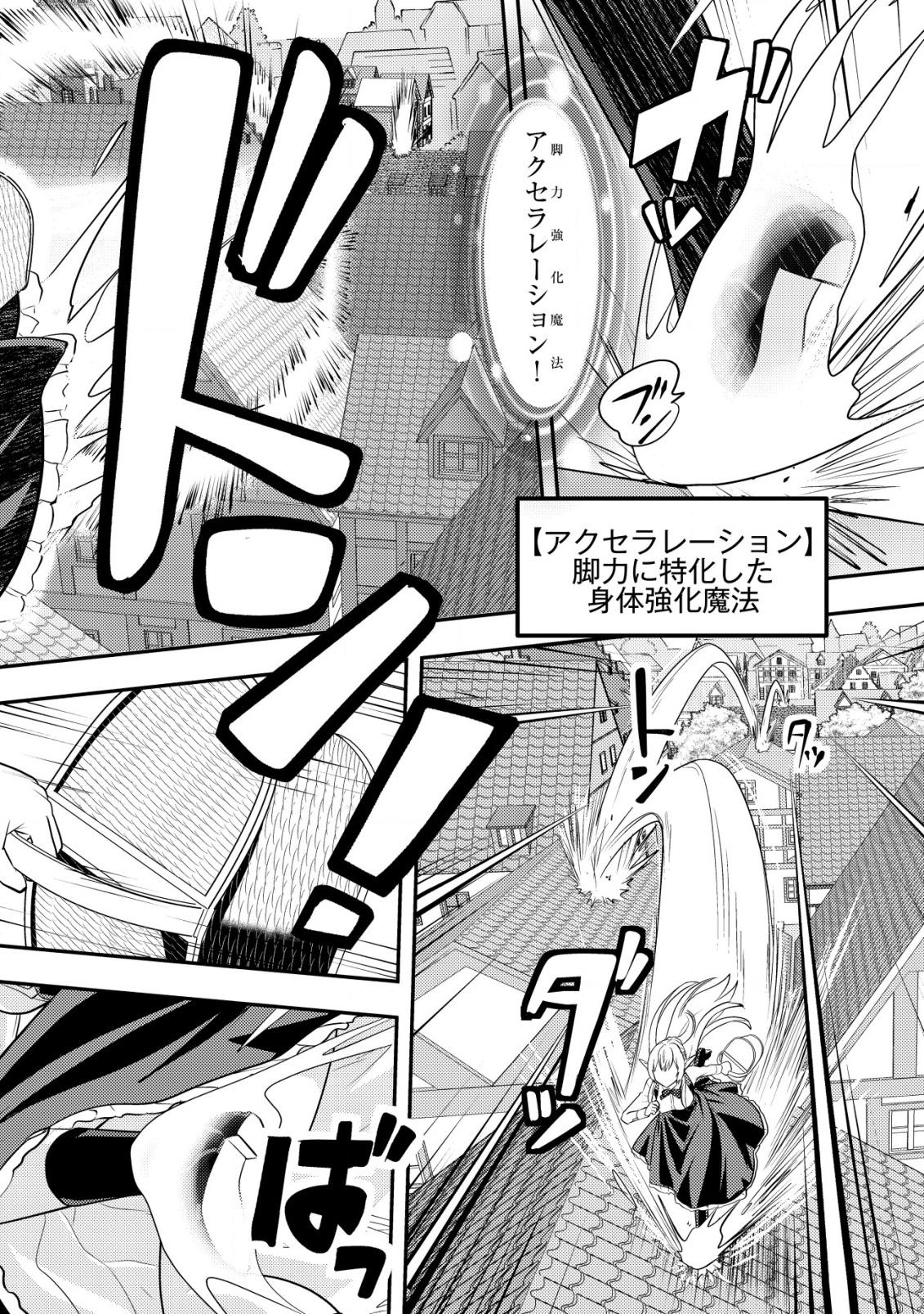 Ikusei Jouzu na Boukensha, Youjo wo Hiroi, Second Life wo Ikuji ni Sasageru - Chapter 14 - Page 9
