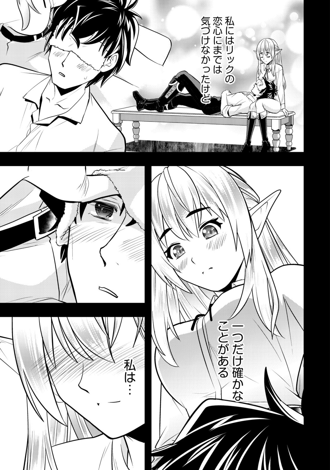 Ikusei Jouzu na Boukensha, Youjo wo Hiroi, Second Life wo Ikuji ni Sasageru - Chapter 16 - Page 12