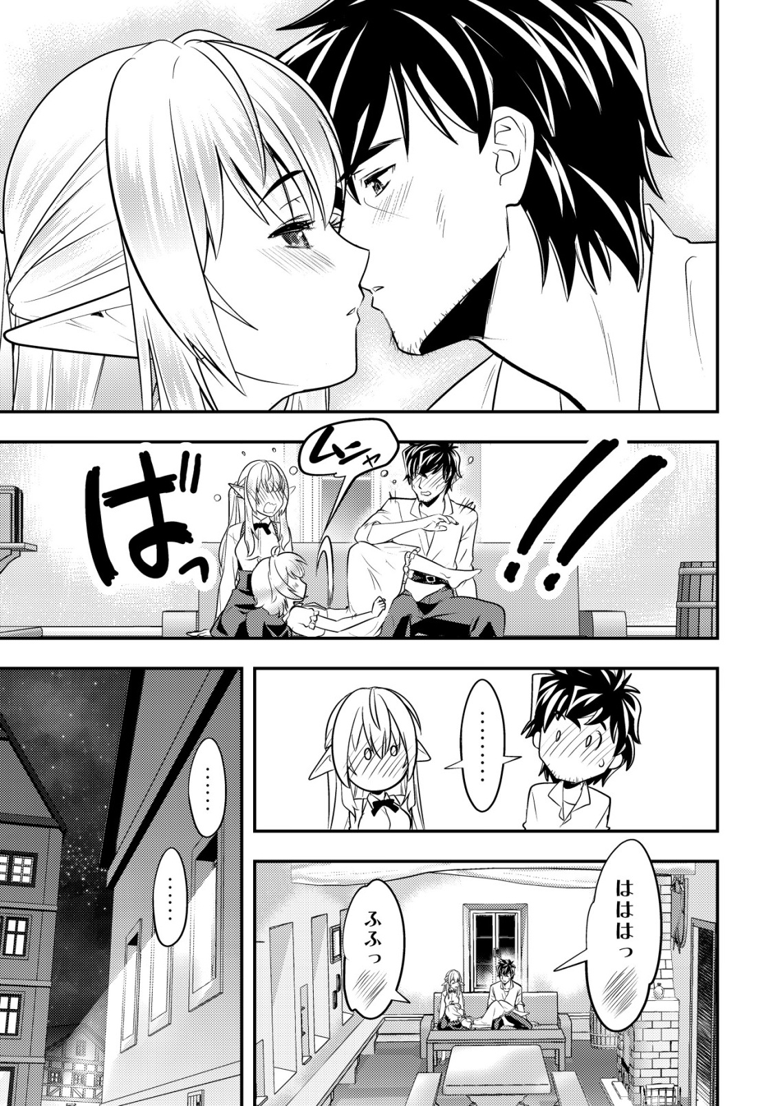 Ikusei Jouzu na Boukensha, Youjo wo Hiroi, Second Life wo Ikuji ni Sasageru - Chapter 16 - Page 16