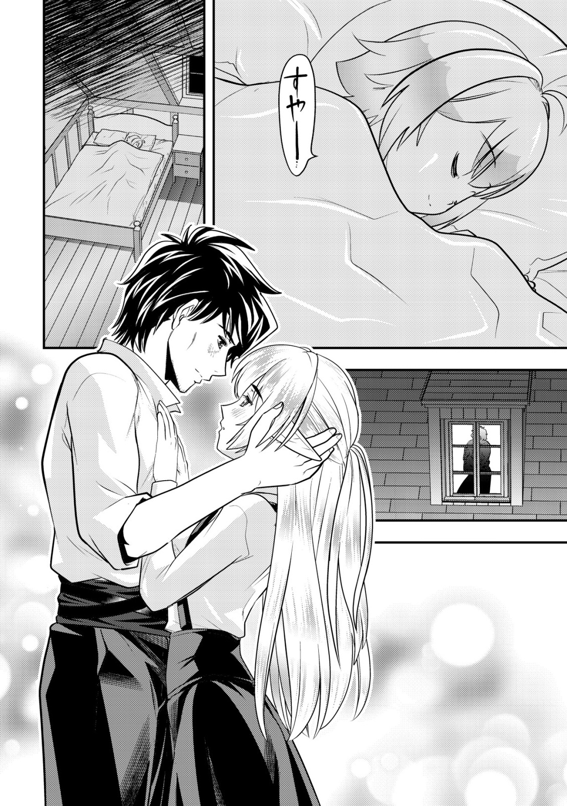 Ikusei Jouzu na Boukensha, Youjo wo Hiroi, Second Life wo Ikuji ni Sasageru - Chapter 16 - Page 17