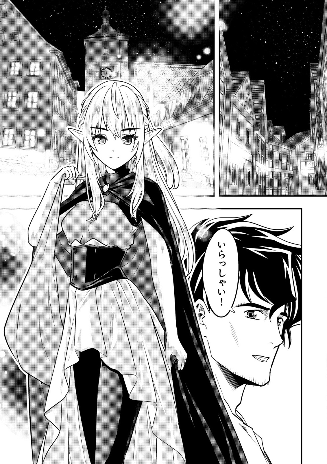 Ikusei Jouzu na Boukensha, Youjo wo Hiroi, Second Life wo Ikuji ni Sasageru - Chapter 16 - Page 26