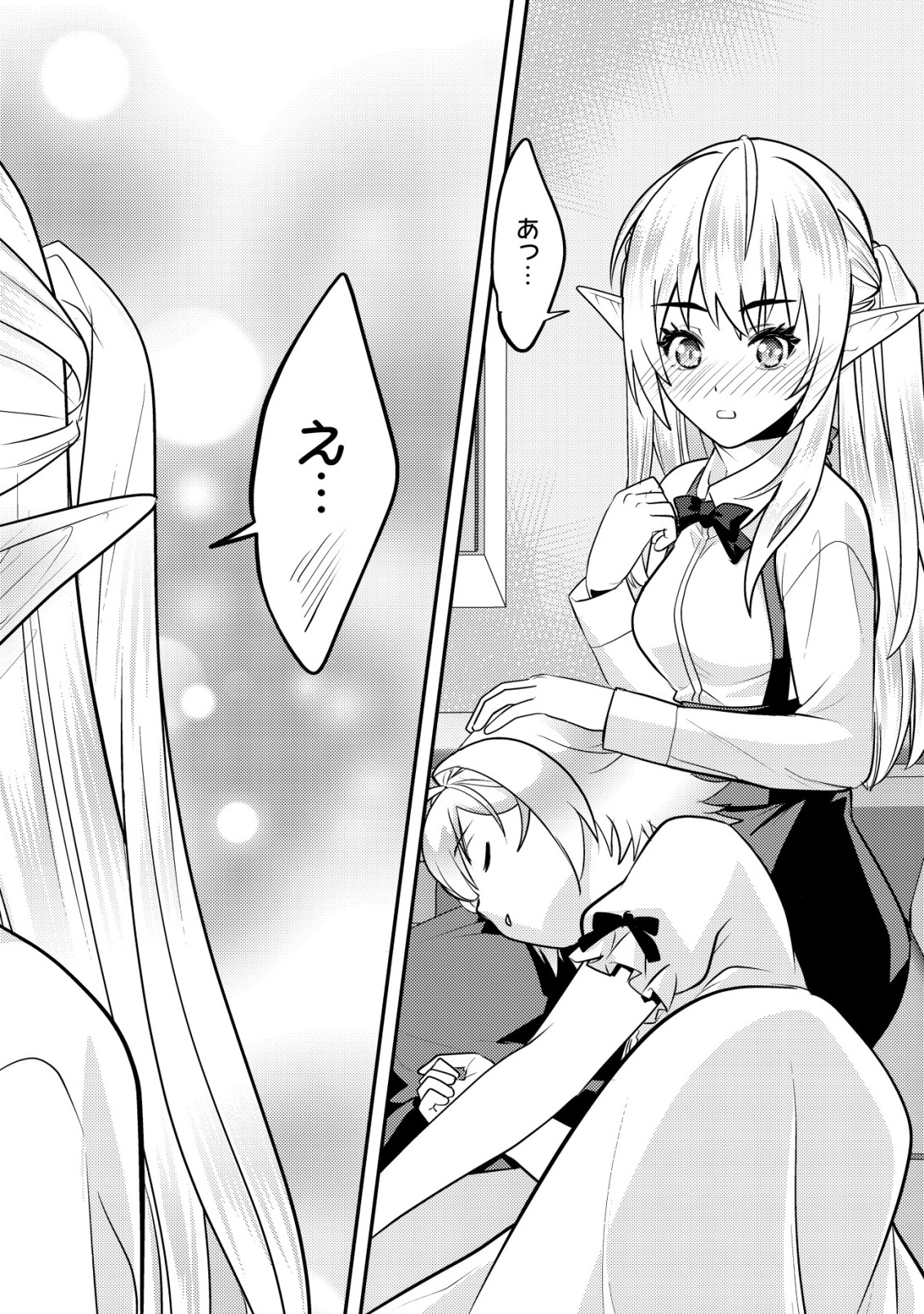 Ikusei Jouzu na Boukensha, Youjo wo Hiroi, Second Life wo Ikuji ni Sasageru - Chapter 16 - Page 3