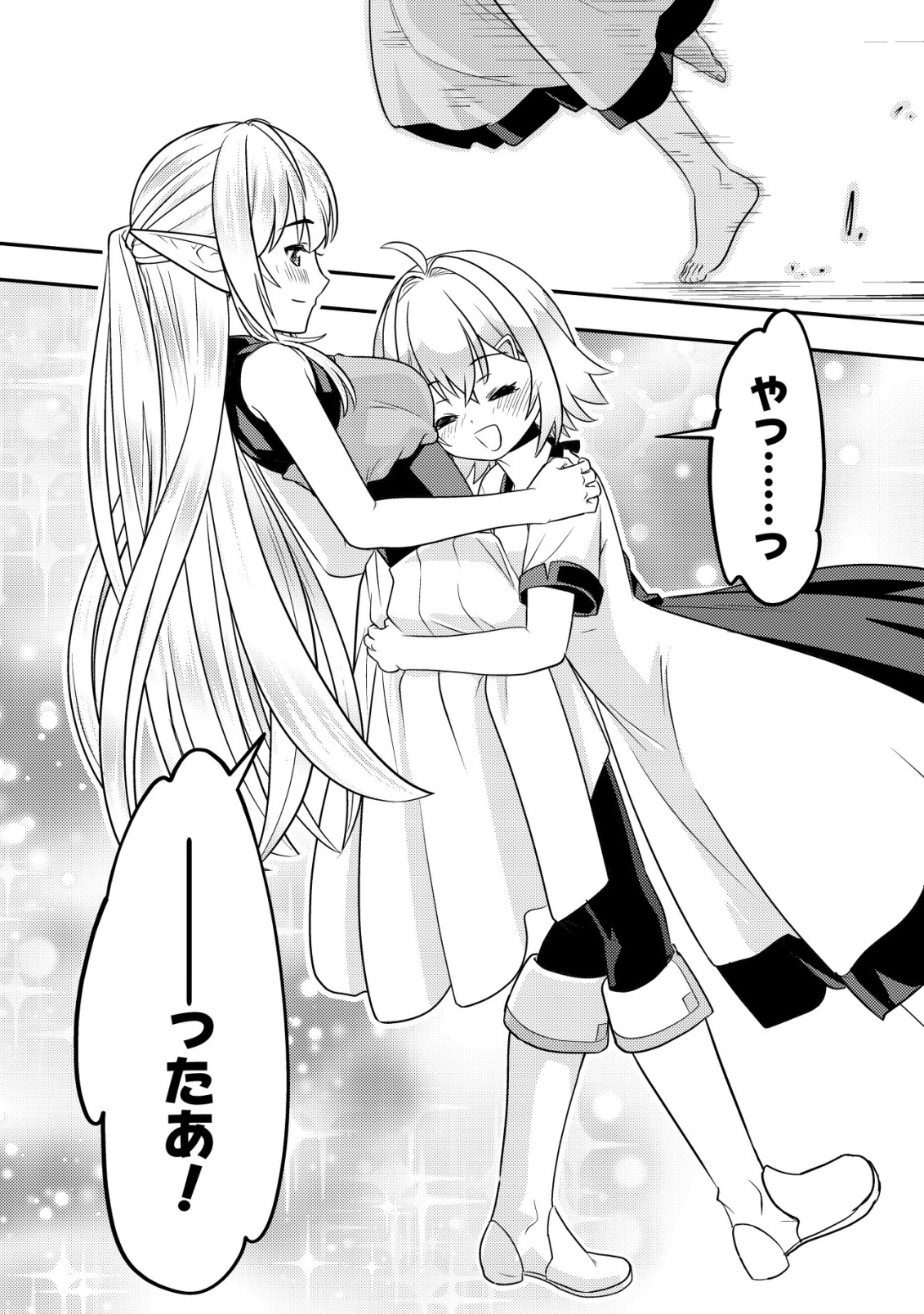 Ikusei Jouzu na Boukensha, Youjo wo Hiroi, Second Life wo Ikuji ni Sasageru - Chapter 16 - Page 34