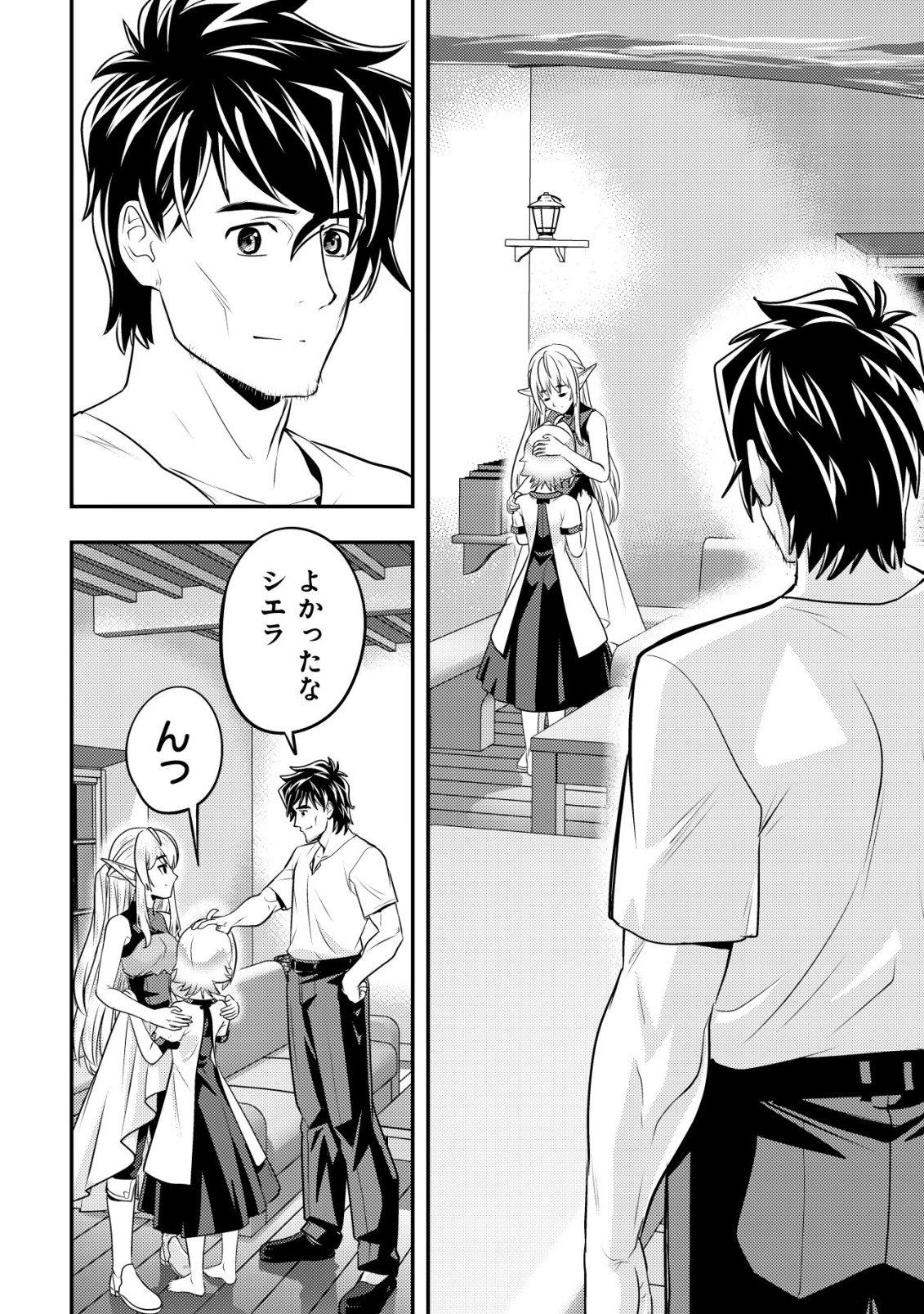 Ikusei Jouzu na Boukensha, Youjo wo Hiroi, Second Life wo Ikuji ni Sasageru - Chapter 16 - Page 35
