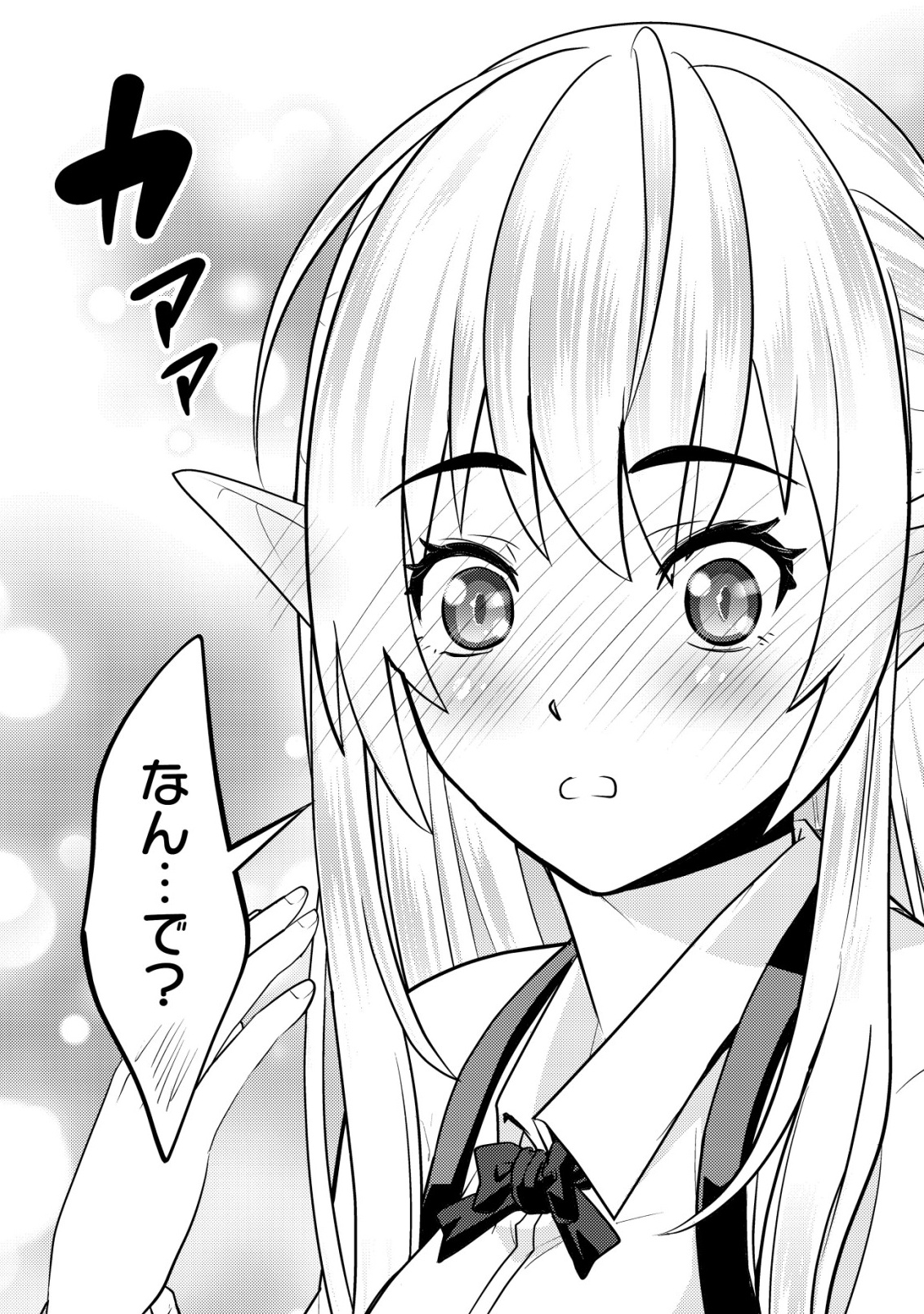 Ikusei Jouzu na Boukensha, Youjo wo Hiroi, Second Life wo Ikuji ni Sasageru - Chapter 16 - Page 4