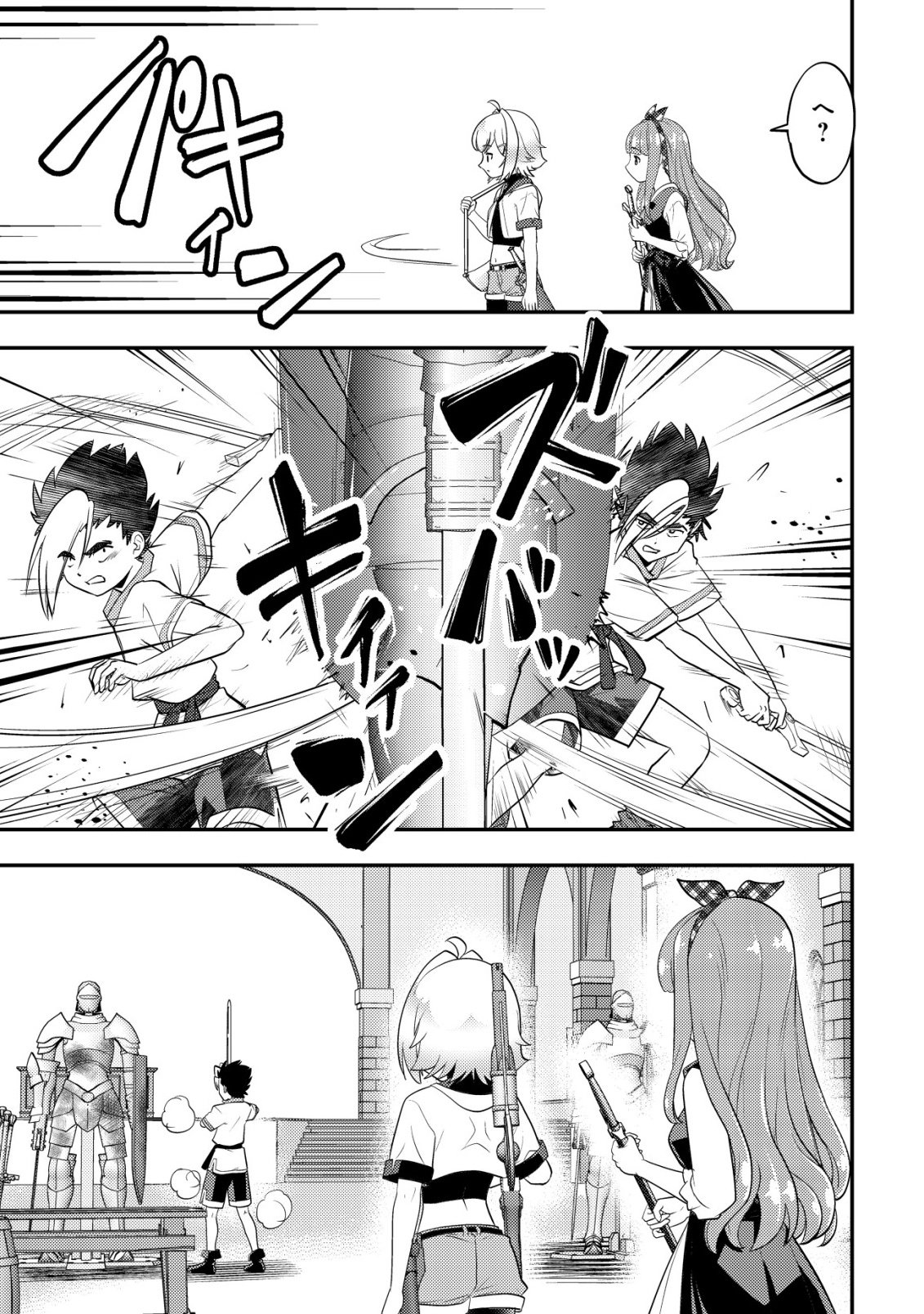Ikusei Jouzu na Boukensha, Youjo wo Hiroi, Second Life wo Ikuji ni Sasageru - Chapter 18 - Page 11