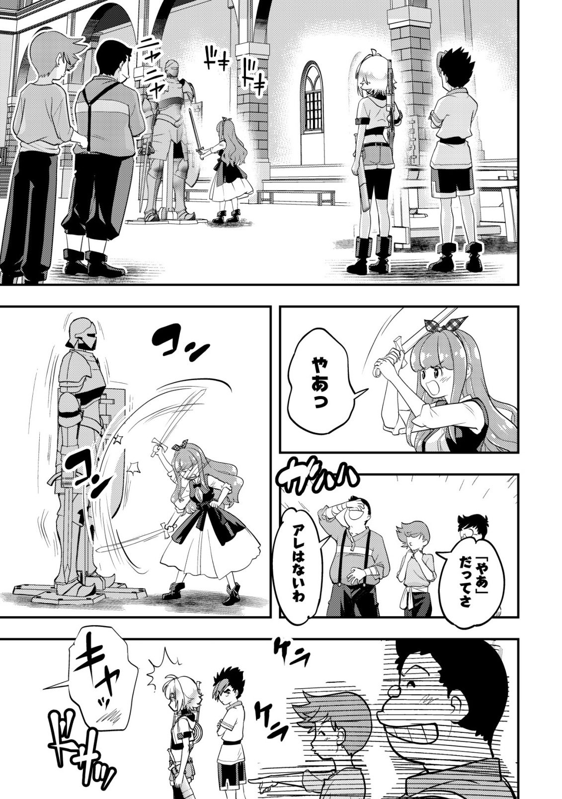 Ikusei Jouzu na Boukensha, Youjo wo Hiroi, Second Life wo Ikuji ni Sasageru - Chapter 18 - Page 13