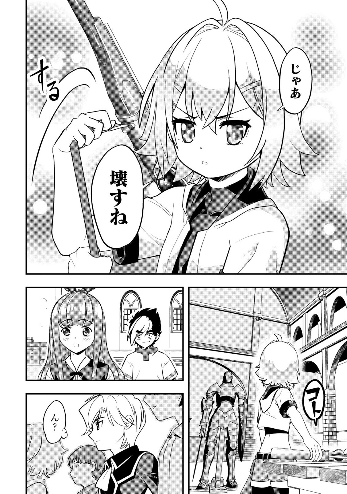 Ikusei Jouzu na Boukensha, Youjo wo Hiroi, Second Life wo Ikuji ni Sasageru - Chapter 18 - Page 16