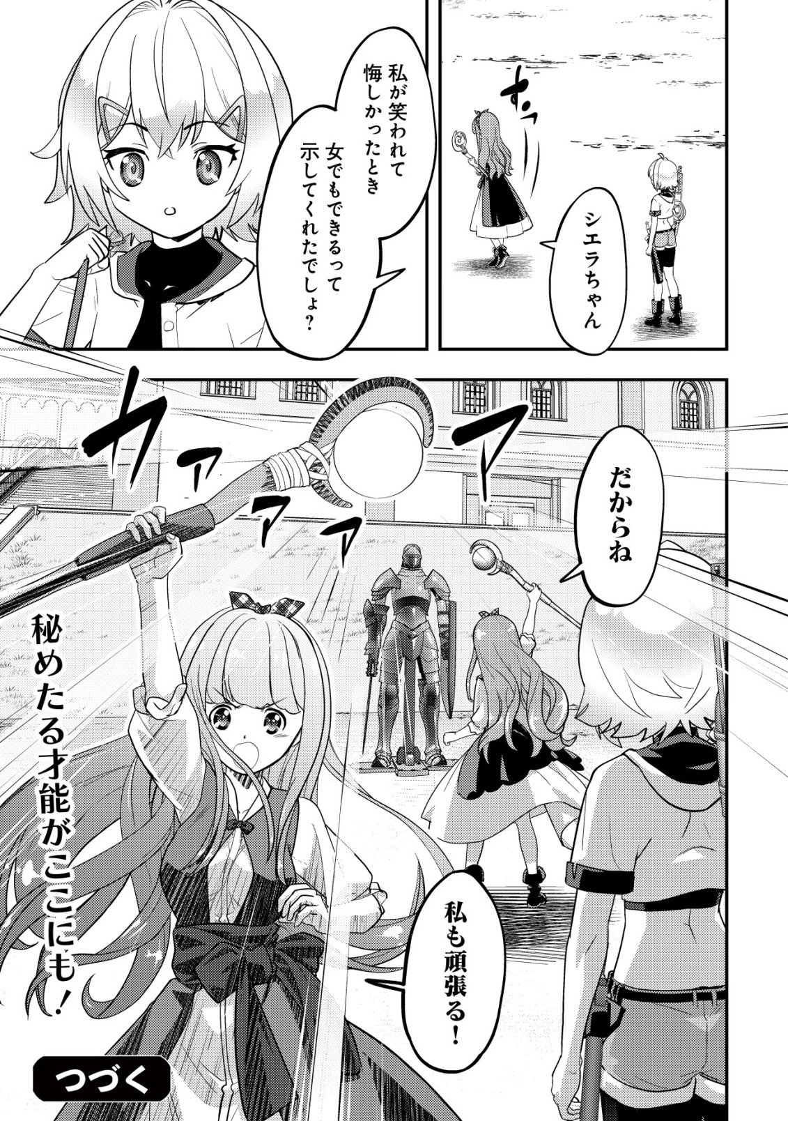 Ikusei Jouzu na Boukensha, Youjo wo Hiroi, Second Life wo Ikuji ni Sasageru - Chapter 18 - Page 25