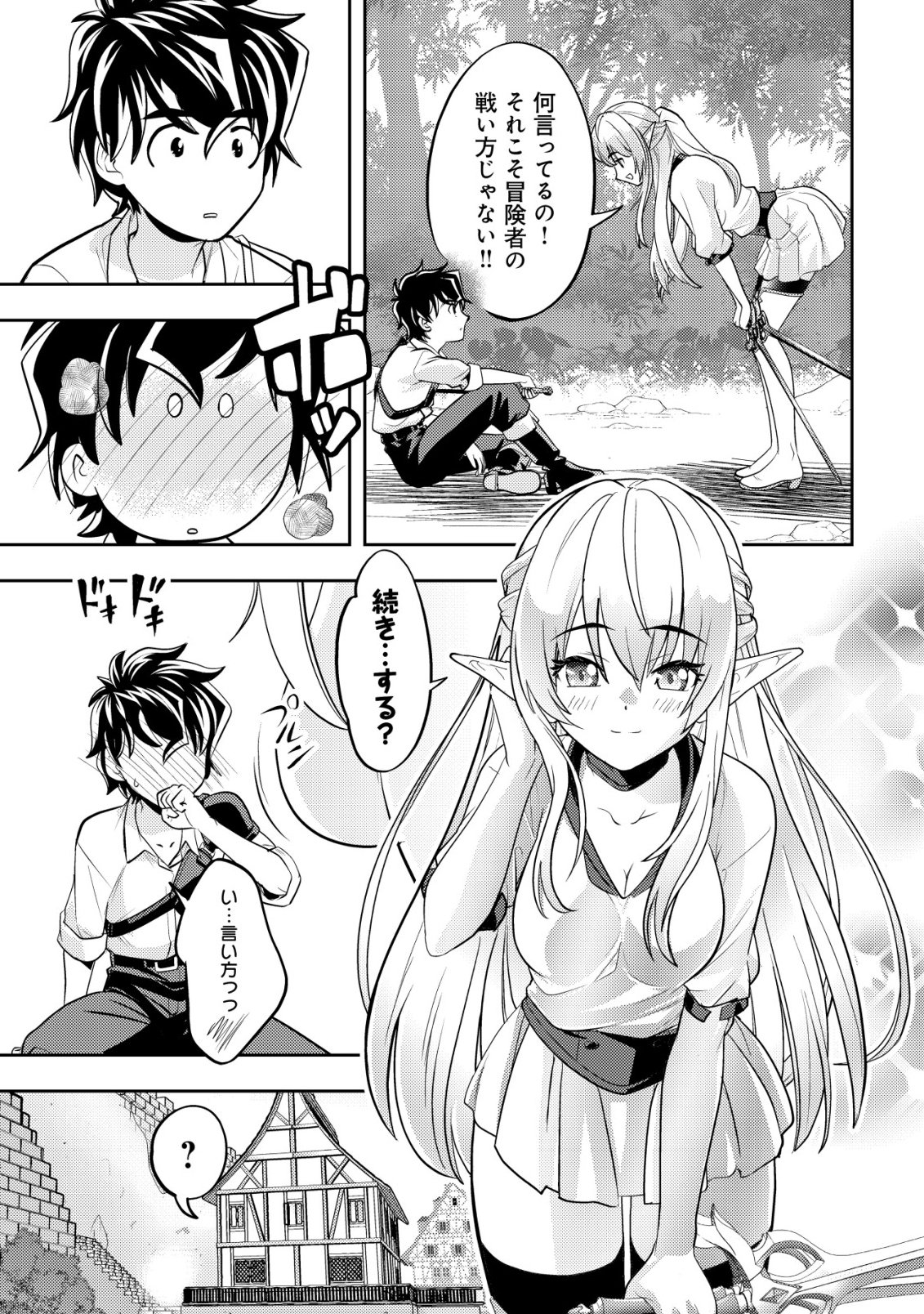 Ikusei Jouzu na Boukensha, Youjo wo Hiroi, Second Life wo Ikuji ni Sasageru - Chapter 21 - Page 28