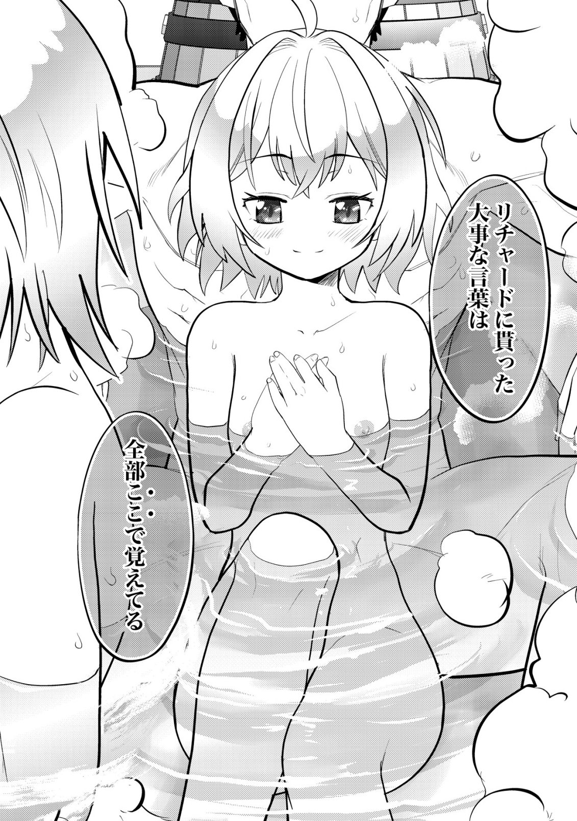 Ikusei Jouzu na Boukensha, Youjo wo Hiroi, Second Life wo Ikuji ni Sasageru - Chapter 23 - Page 33