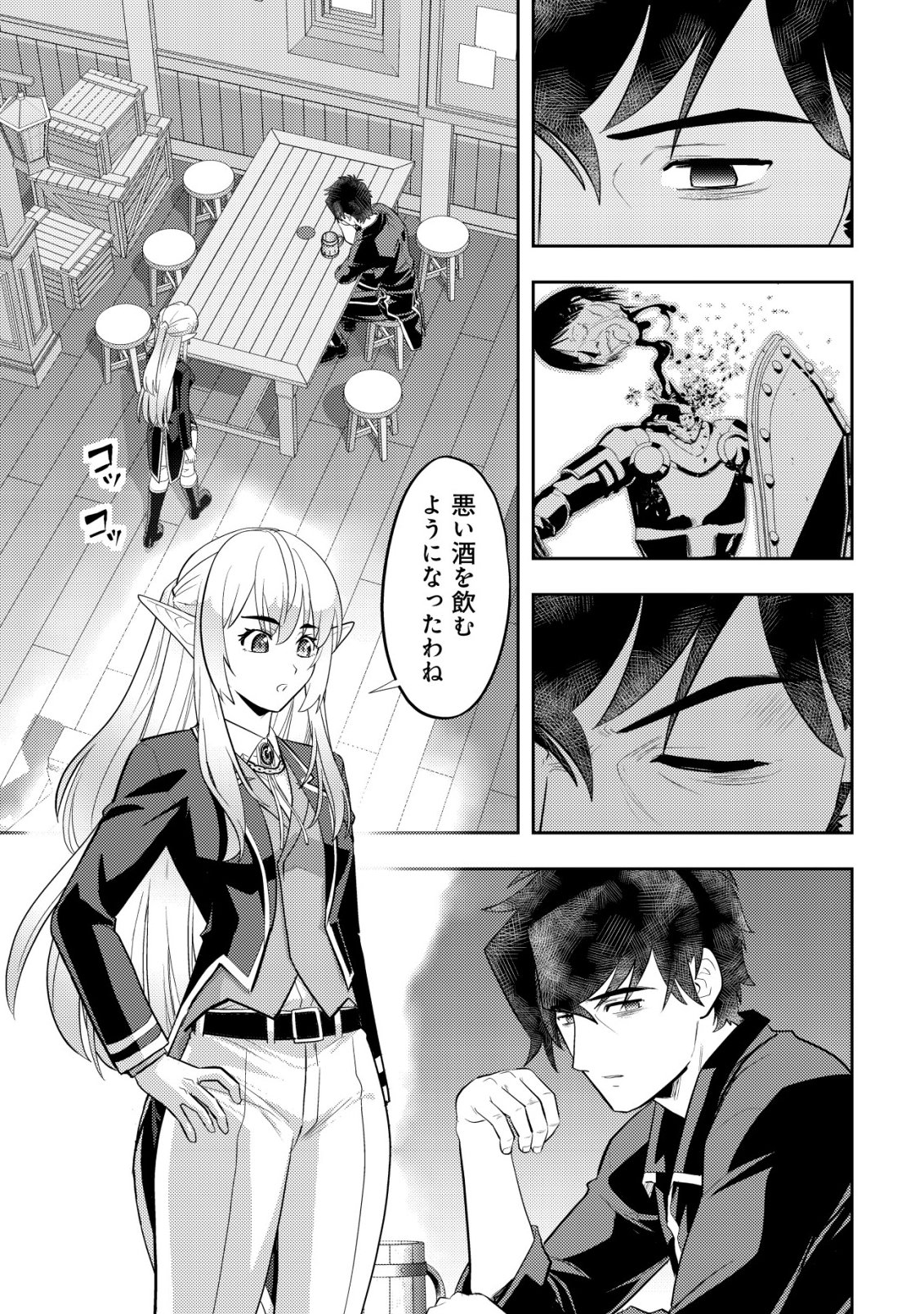 Ikusei Jouzu na Boukensha, Youjo wo Hiroi, Second Life wo Ikuji ni Sasageru - Chapter 23 - Page 6