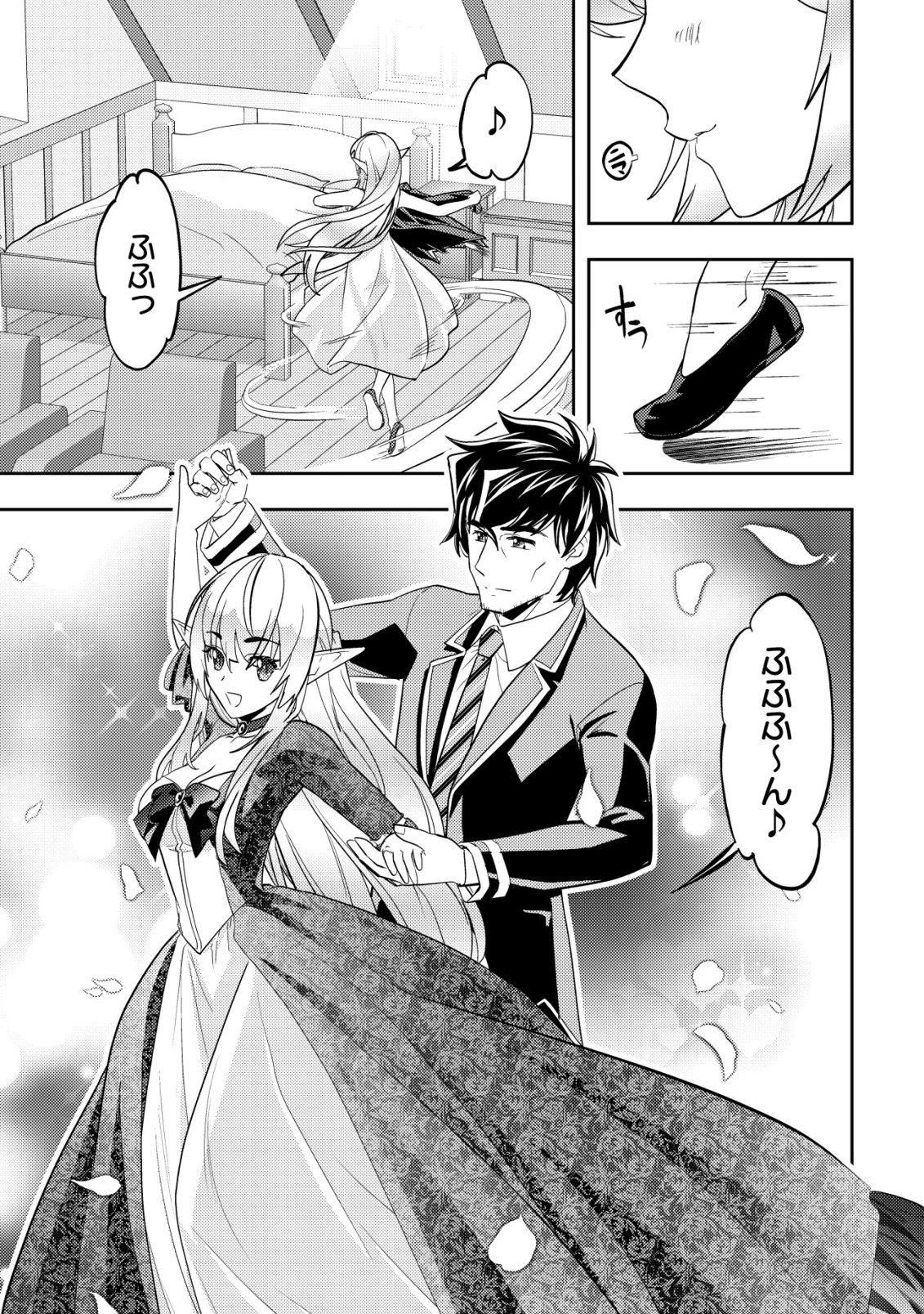 Ikusei Jouzu na Boukensha, Youjo wo Hiroi, Second Life wo Ikuji ni Sasageru - Chapter 24 - Page 10