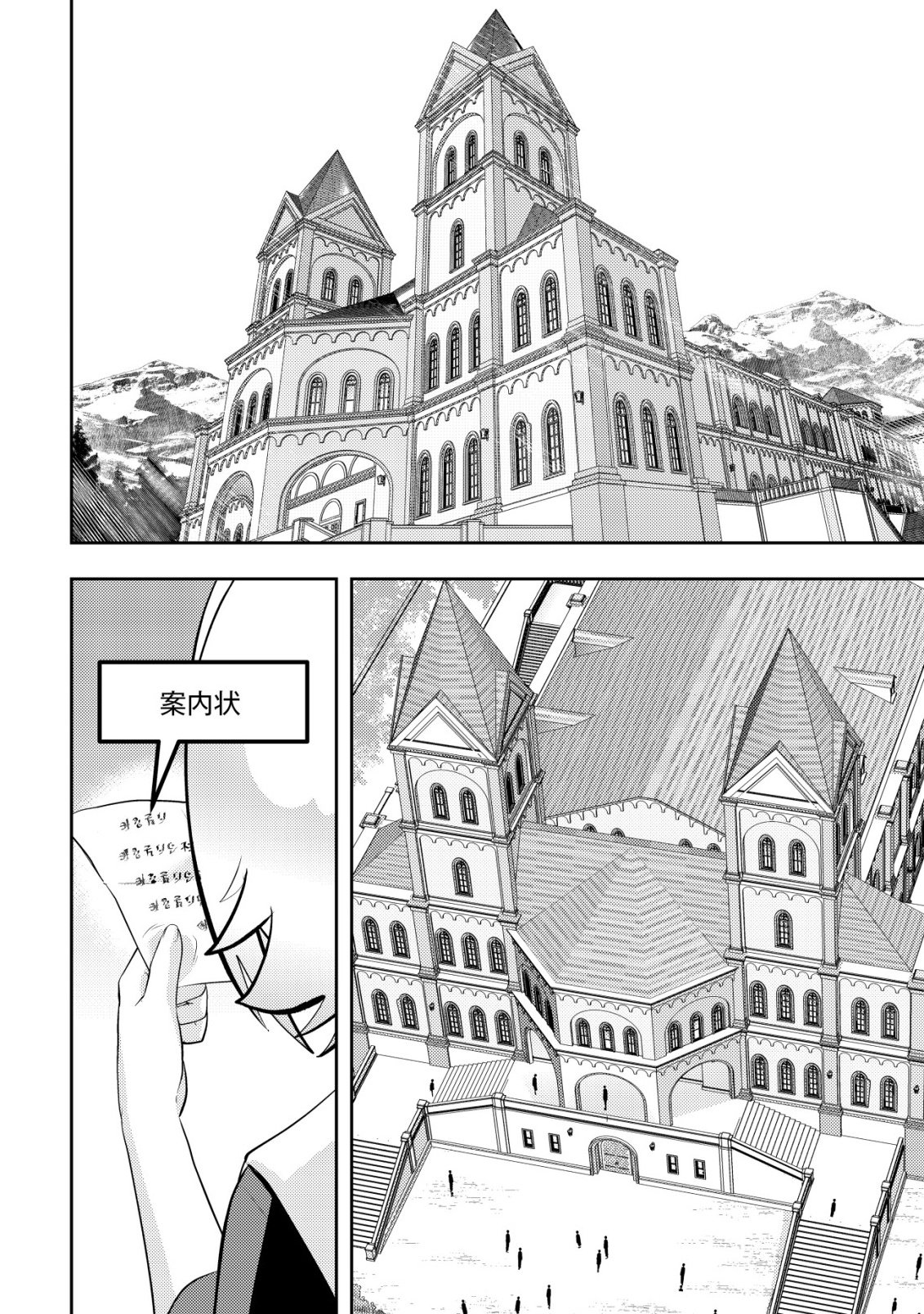 Ikusei Jouzu na Boukensha, Youjo wo Hiroi, Second Life wo Ikuji ni Sasageru - Chapter 24 - Page 21