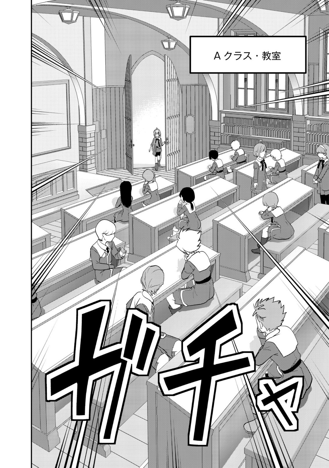 Ikusei Jouzu na Boukensha, Youjo wo Hiroi, Second Life wo Ikuji ni Sasageru - Chapter 24 - Page 22