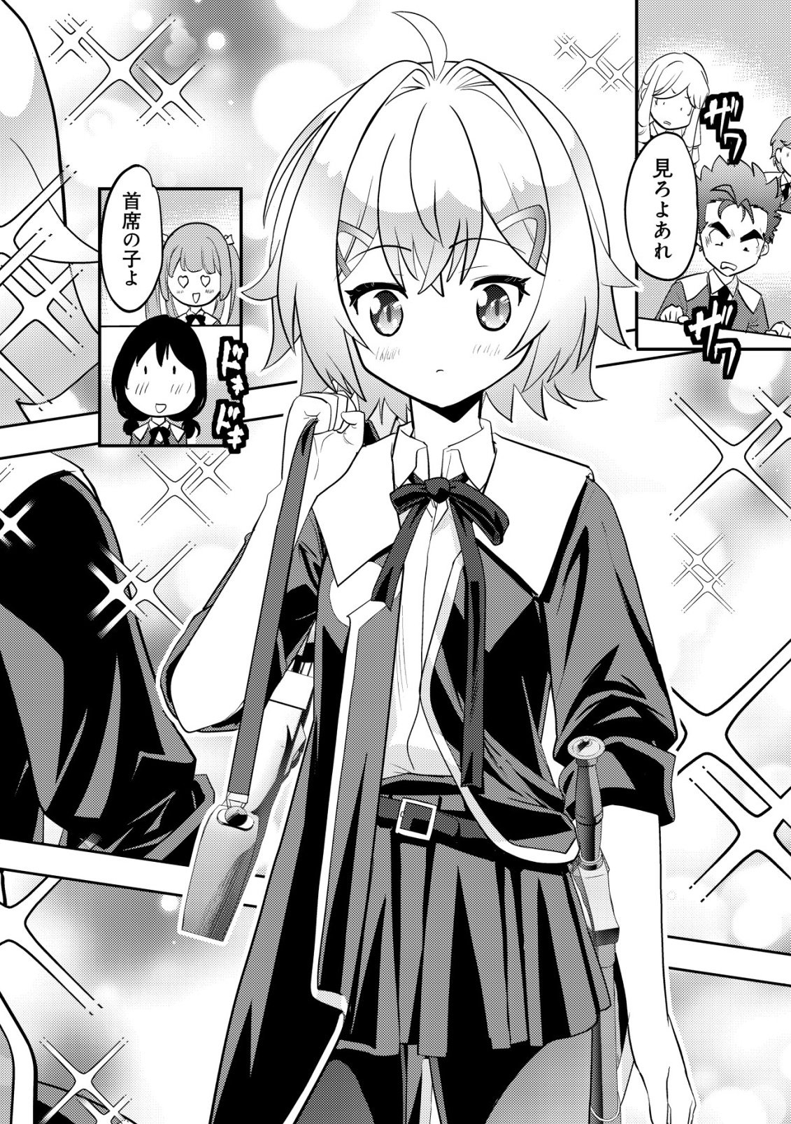 Ikusei Jouzu na Boukensha, Youjo wo Hiroi, Second Life wo Ikuji ni Sasageru - Chapter 24 - Page 23