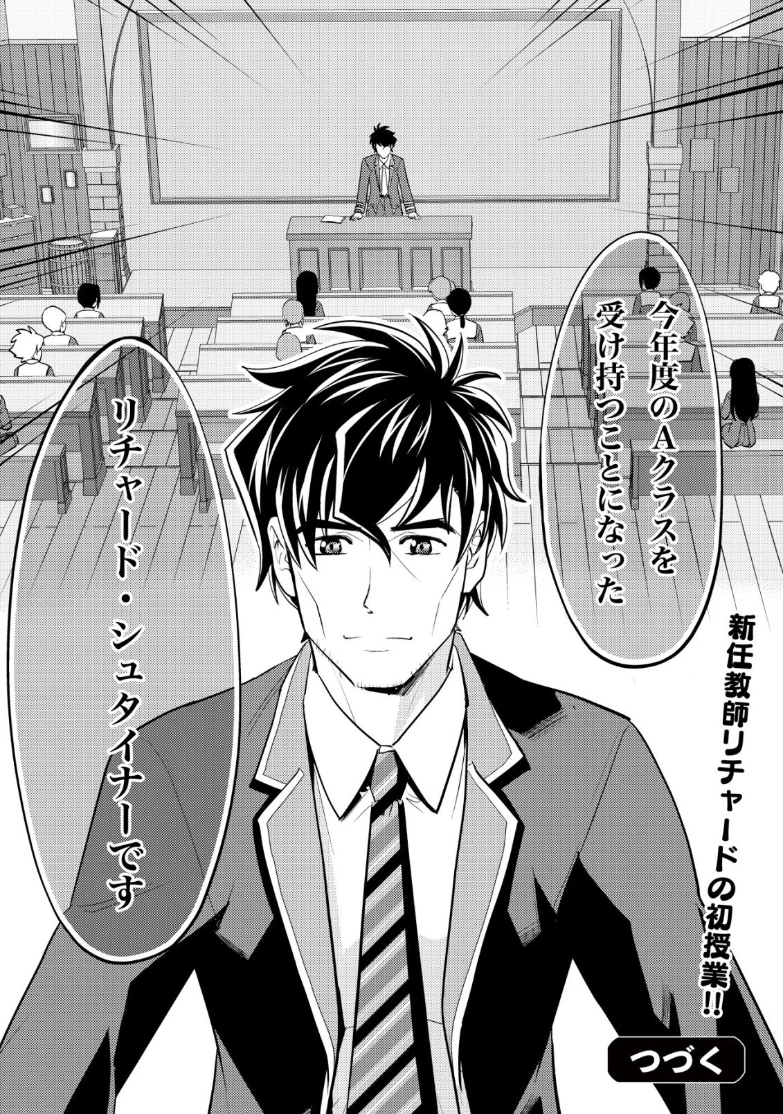 Ikusei Jouzu na Boukensha, Youjo wo Hiroi, Second Life wo Ikuji ni Sasageru - Chapter 24 - Page 31