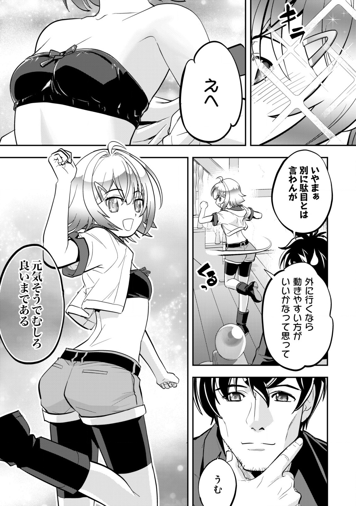 Ikusei Jouzu na Boukensha, Youjo wo Hiroi, Second Life wo Ikuji ni Sasageru - Chapter 4 - Page 12
