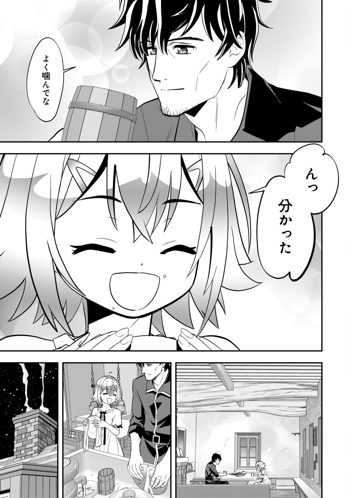 Ikusei Jouzu na Boukensha, Youjo wo Hiroi, Second Life wo Ikuji ni Sasageru - Chapter 4 - Page 32