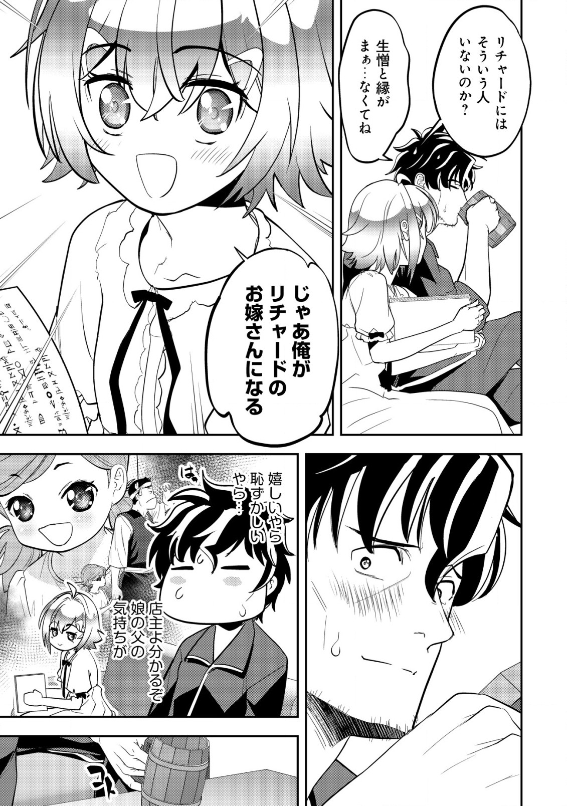 Ikusei Jouzu na Boukensha, Youjo wo Hiroi, Second Life wo Ikuji ni Sasageru - Chapter 4 - Page 34