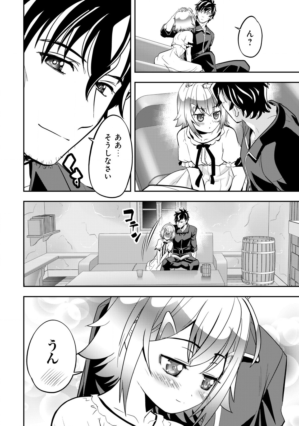 Ikusei Jouzu na Boukensha, Youjo wo Hiroi, Second Life wo Ikuji ni Sasageru - Chapter 4 - Page 37