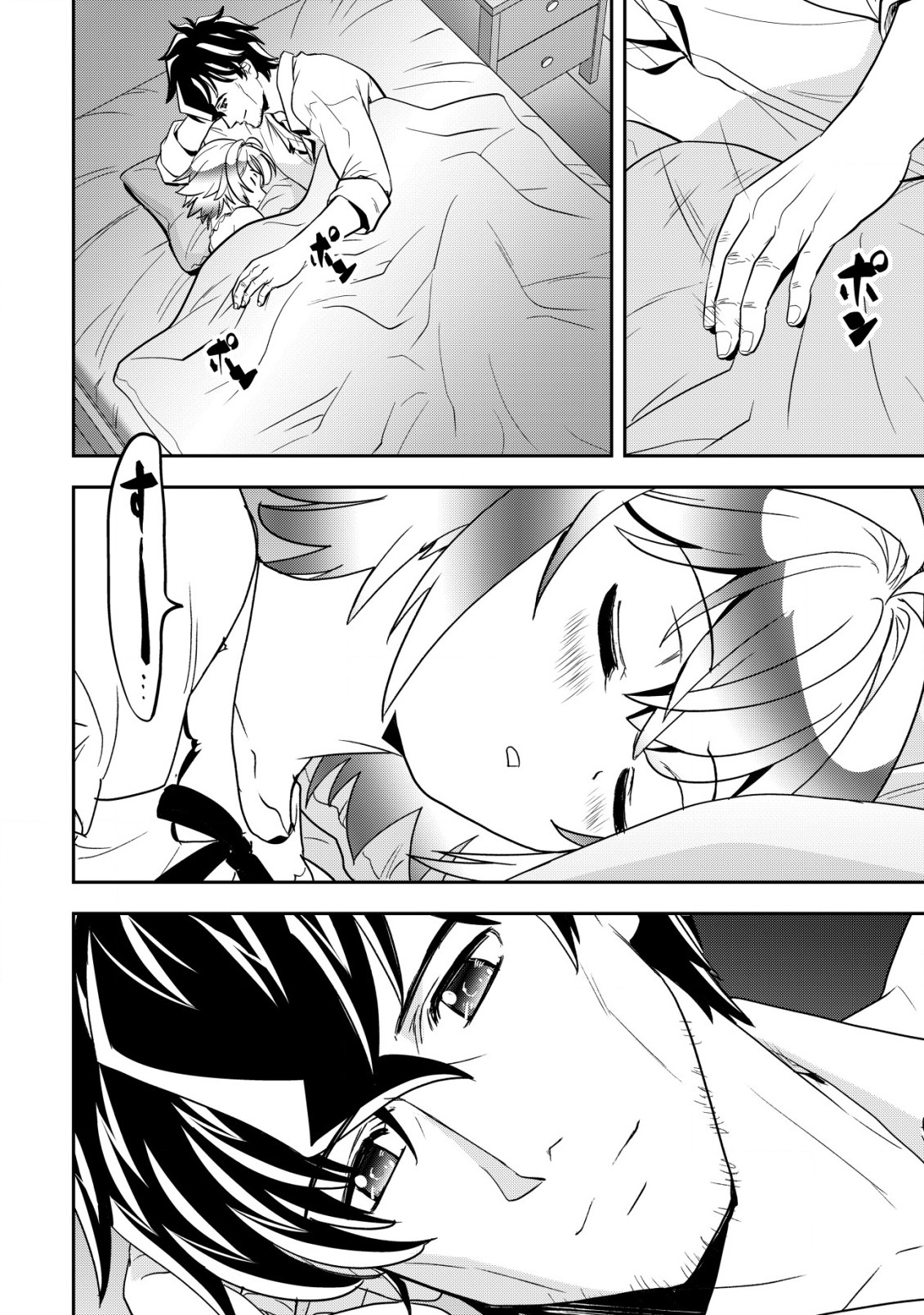 Ikusei Jouzu na Boukensha, Youjo wo Hiroi, Second Life wo Ikuji ni Sasageru - Chapter 4 - Page 7
