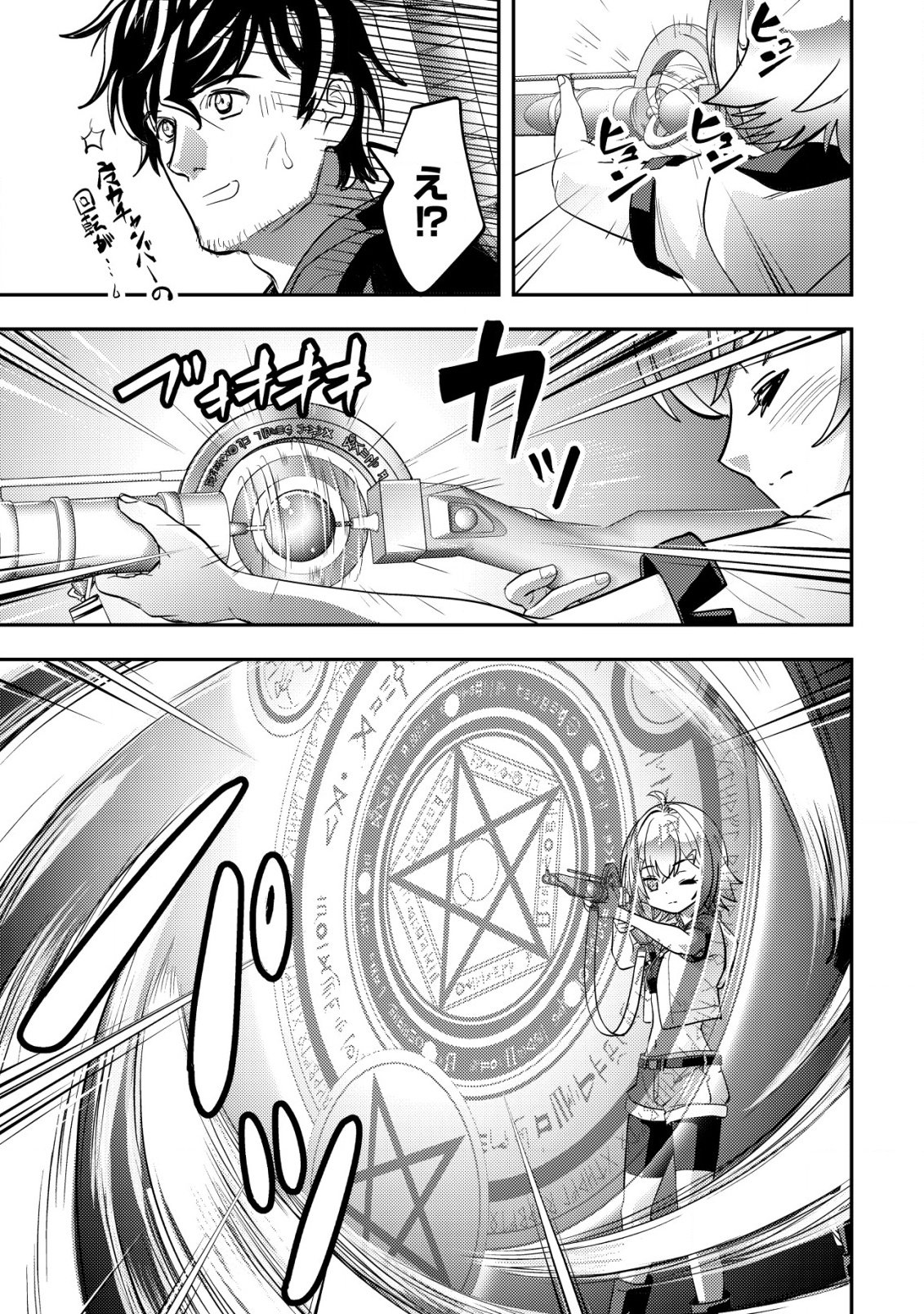 Ikusei Jouzu na Boukensha, Youjo wo Hiroi, Second Life wo Ikuji ni Sasageru - Chapter 6 - Page 12