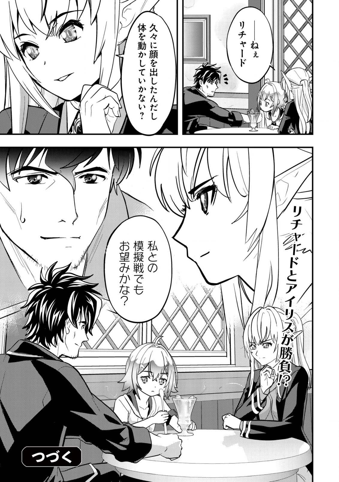 Ikusei Jouzu na Boukensha, Youjo wo Hiroi, Second Life wo Ikuji ni Sasageru - Chapter 6 - Page 30