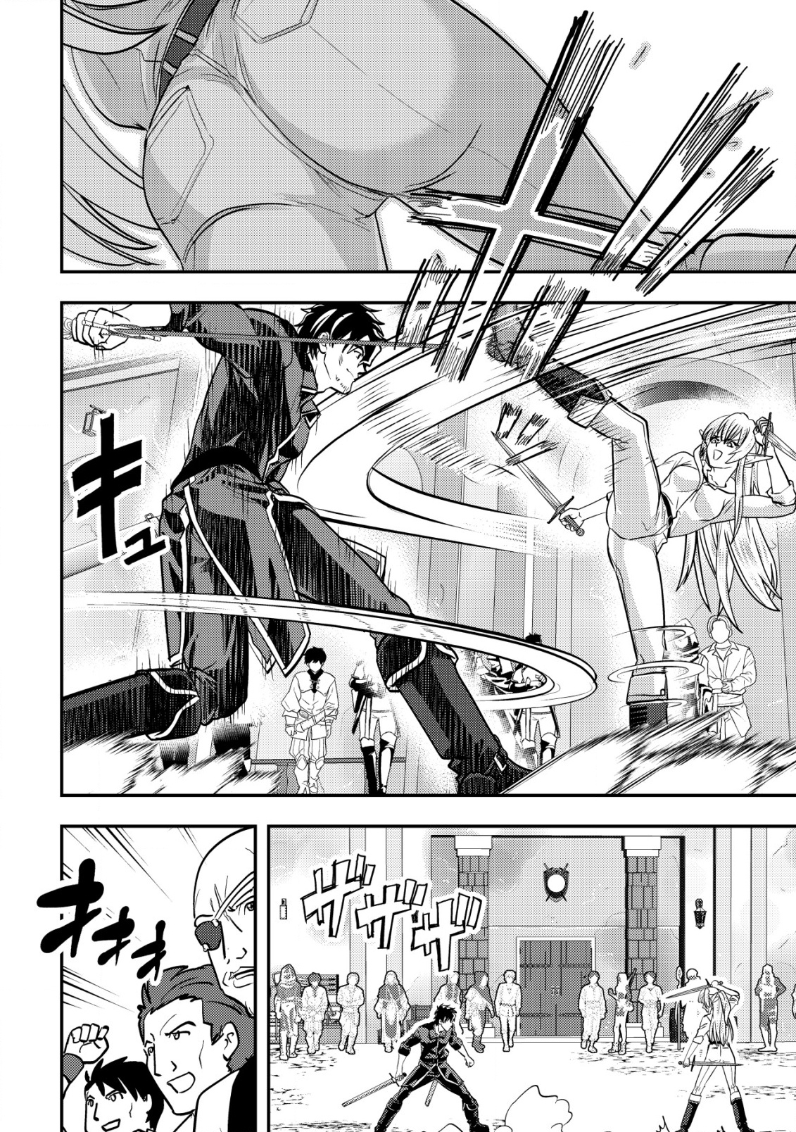 Ikusei Jouzu na Boukensha, Youjo wo Hiroi, Second Life wo Ikuji ni Sasageru - Chapter 7 - Page 16