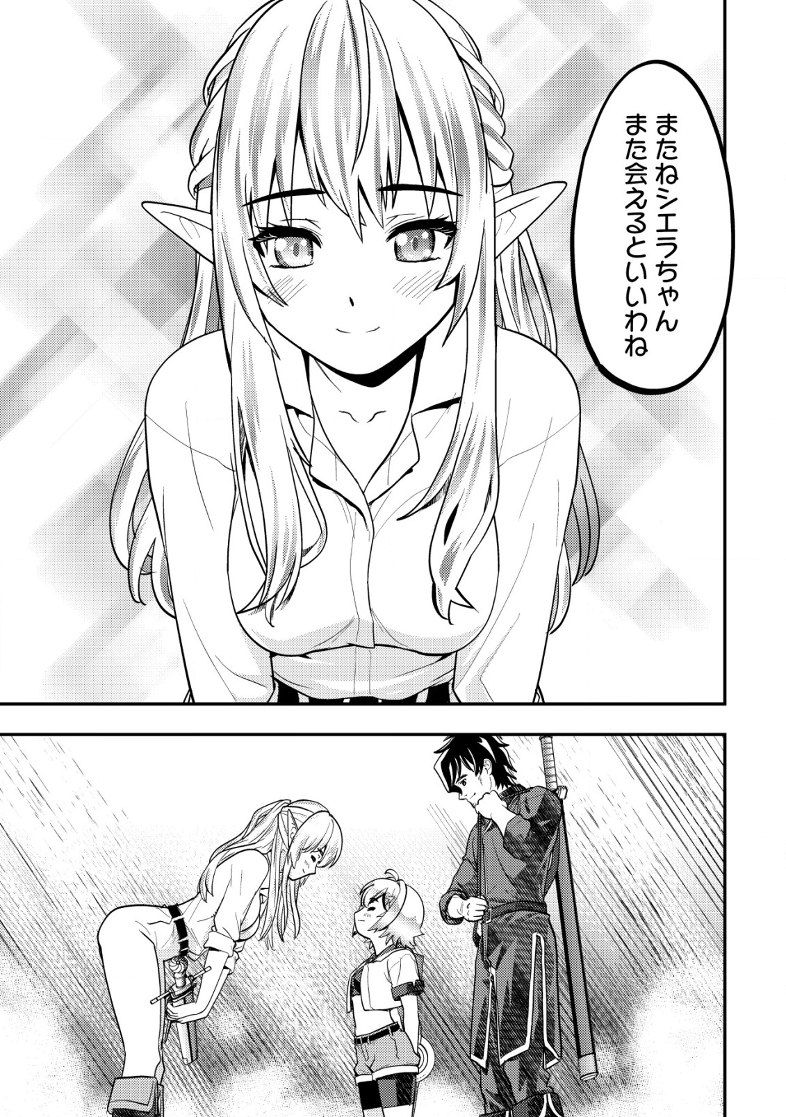 Ikusei Jouzu na Boukensha, Youjo wo Hiroi, Second Life wo Ikuji ni Sasageru - Chapter 7 - Page 29