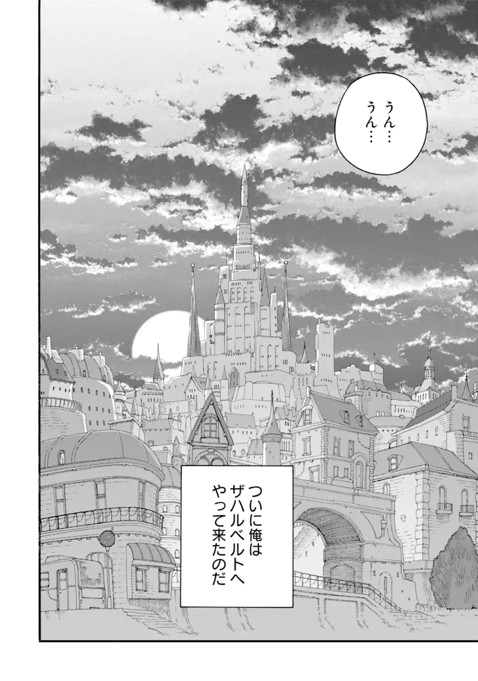 Ikusei Skill wa Mou Iranai to Yuusha Party o Kaiko Sareta no de, Taishokukin-gawari ni Moratta "Ryouchi" o Tsuyoku Shite Miru - Chapter 60.4 - Page 9