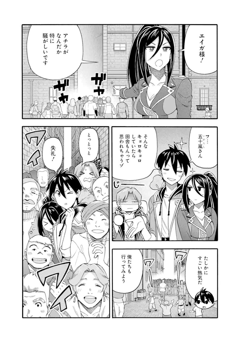 Ikusei Skill wa Mou Iranai to Yuusha Party o Kaiko Sareta no de Taishokukin-gawari ni Moratta Ryouchi o Tsuyoku Shite Miru Chap 61.1 - Next Chap 62.1