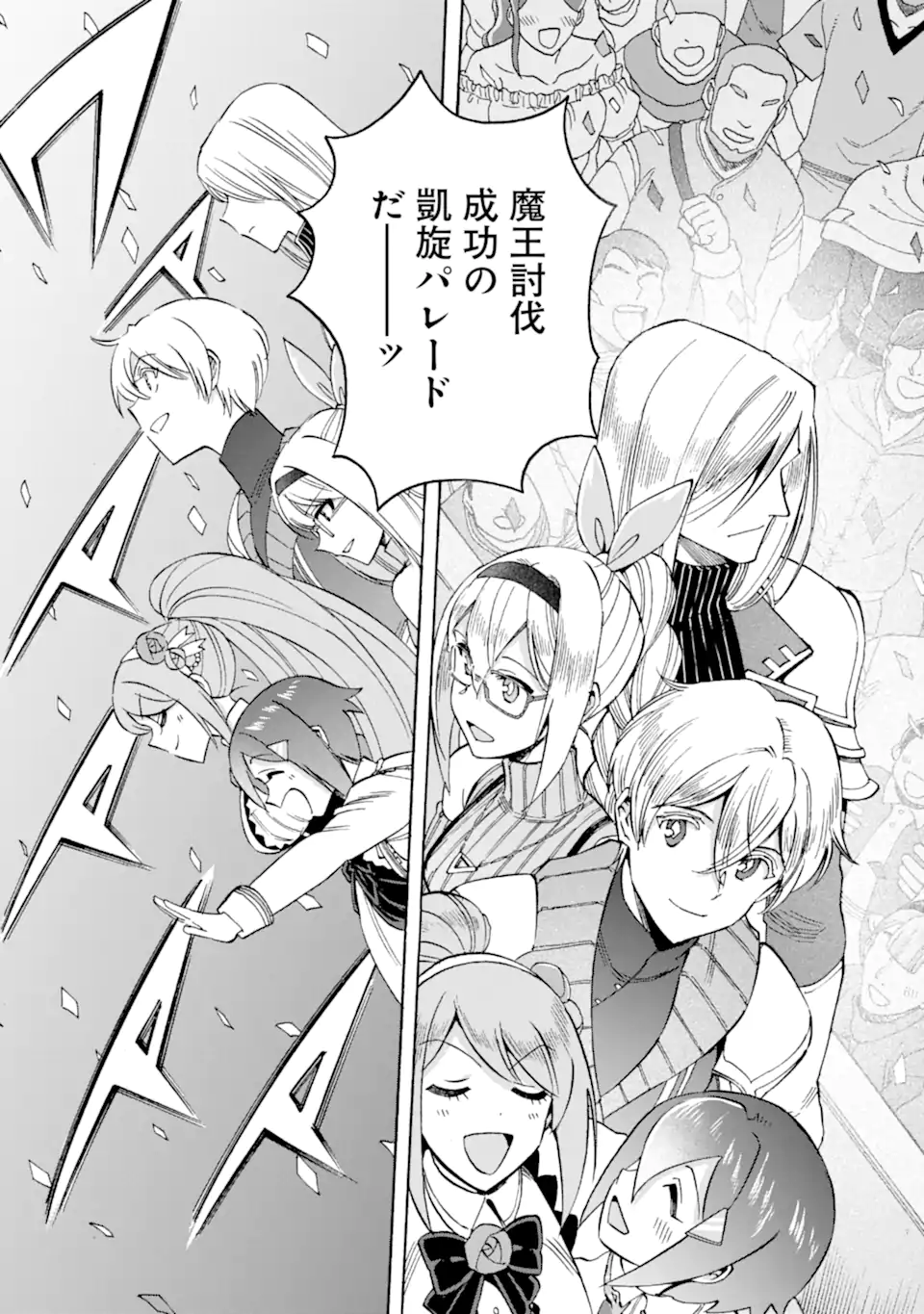 Ikusei Skill wa Mou Iranai to Yuusha Party o Kaiko Sareta no de Taishokukin-gawari ni Moratta Ryouchi o Tsuyoku Shite Miru Chap 61.1 - Next Chap 62.1