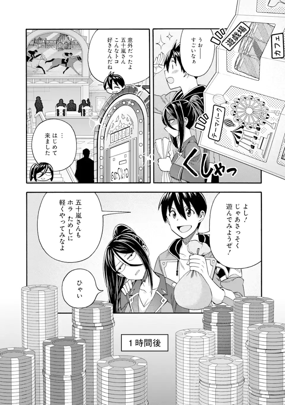 Ikusei Skill wa Mou Iranai to Yuusha Party o Kaiko Sareta no de Taishokukin-gawari ni Moratta Ryouchi o Tsuyoku Shite Miru Chap 61.4 - Next Chap 62.4