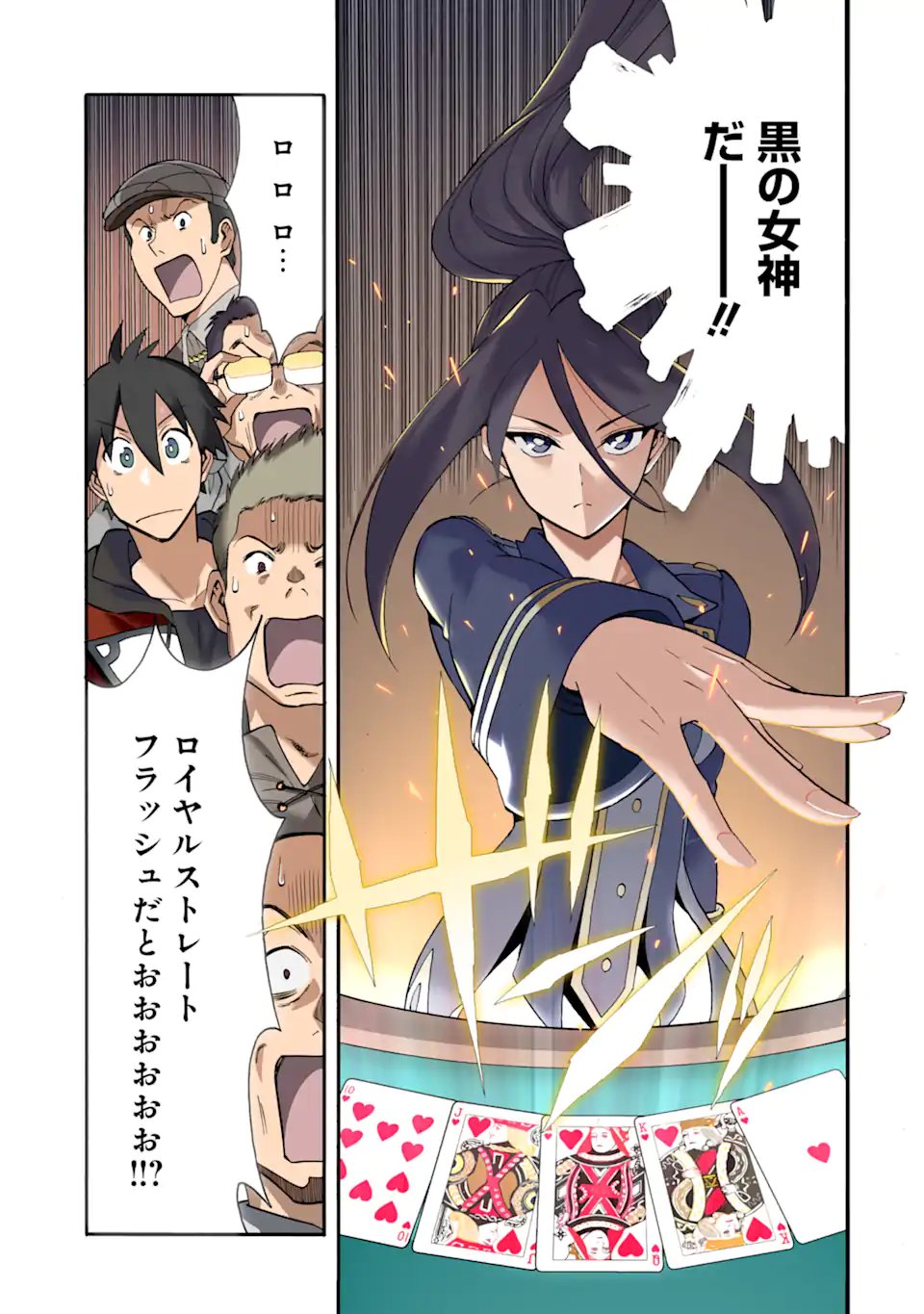 Ikusei Skill wa Mou Iranai to Yuusha Party o Kaiko Sareta no de Taishokukin-gawari ni Moratta Ryouchi o Tsuyoku Shite Miru Chap 61.4 - Next Chap 62.4