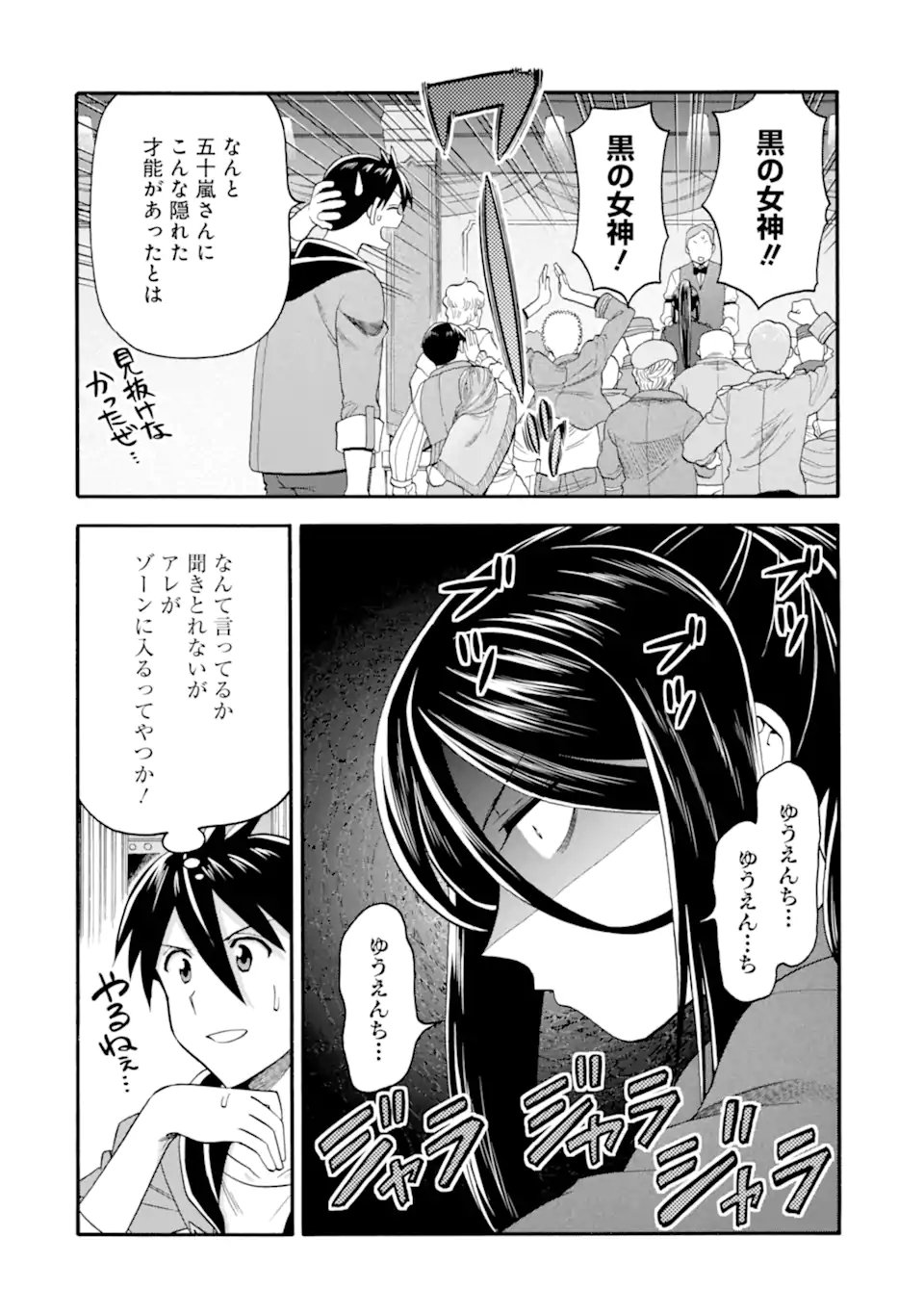 Ikusei Skill wa Mou Iranai to Yuusha Party o Kaiko Sareta no de Taishokukin-gawari ni Moratta Ryouchi o Tsuyoku Shite Miru Chap 61.4 - Next Chap 62.4