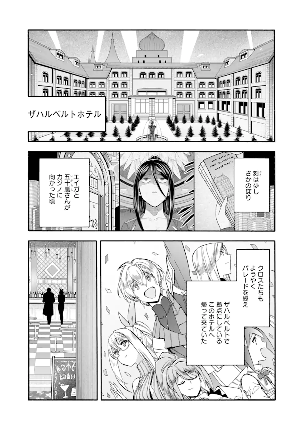 Ikusei Skill wa Mou Iranai to Yuusha Party o Kaiko Sareta no de, Taishokukin-gawari ni Moratta "Ryouchi" o Tsuyoku Shite Miru - Chapter 62.1 - Page 1