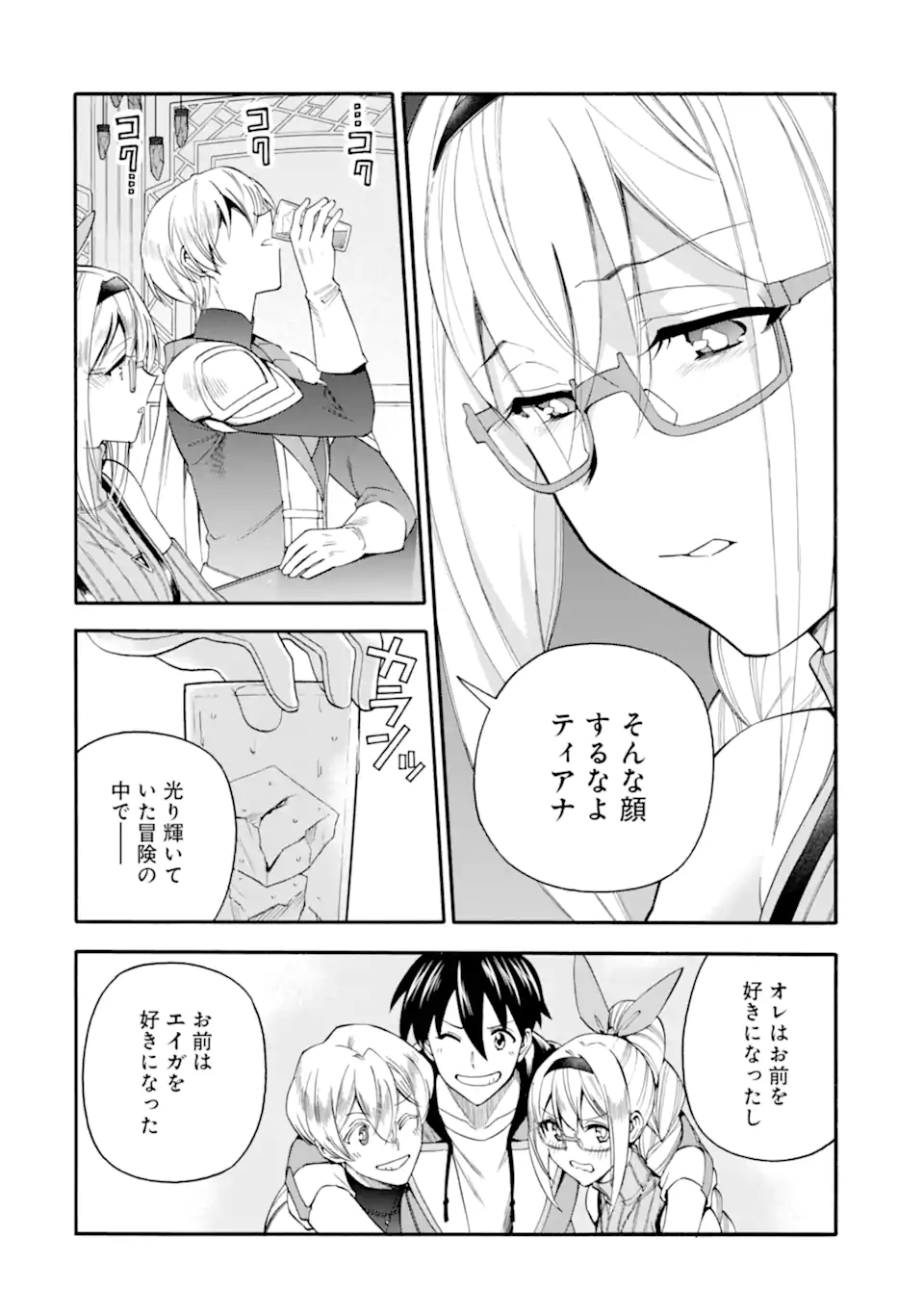 Ikusei Skill wa Mou Iranai to Yuusha Party o Kaiko Sareta no de, Taishokukin-gawari ni Moratta "Ryouchi" o Tsuyoku Shite Miru - Chapter 62.1 - Page 4