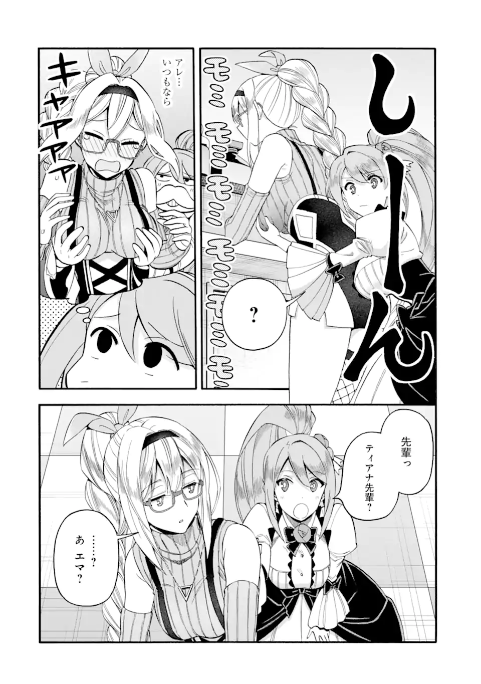 Ikusei Skill wa Mou Iranai to Yuusha Party o Kaiko Sareta no de, Taishokukin-gawari ni Moratta "Ryouchi" o Tsuyoku Shite Miru - Chapter 62.1 - Page 8