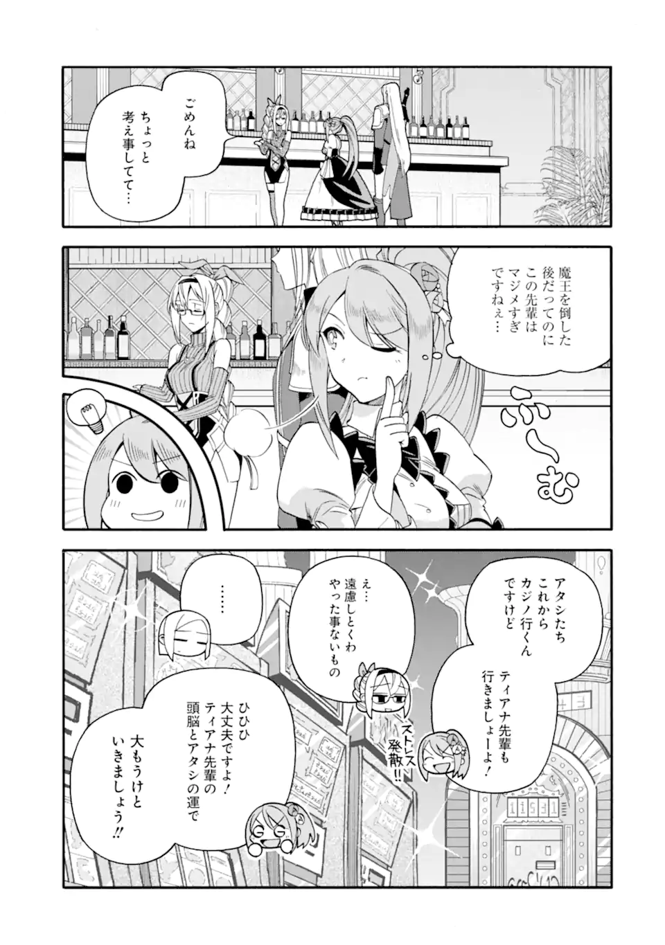 Ikusei Skill wa Mou Iranai to Yuusha Party o Kaiko Sareta no de, Taishokukin-gawari ni Moratta "Ryouchi" o Tsuyoku Shite Miru - Chapter 62.1 - Page 9