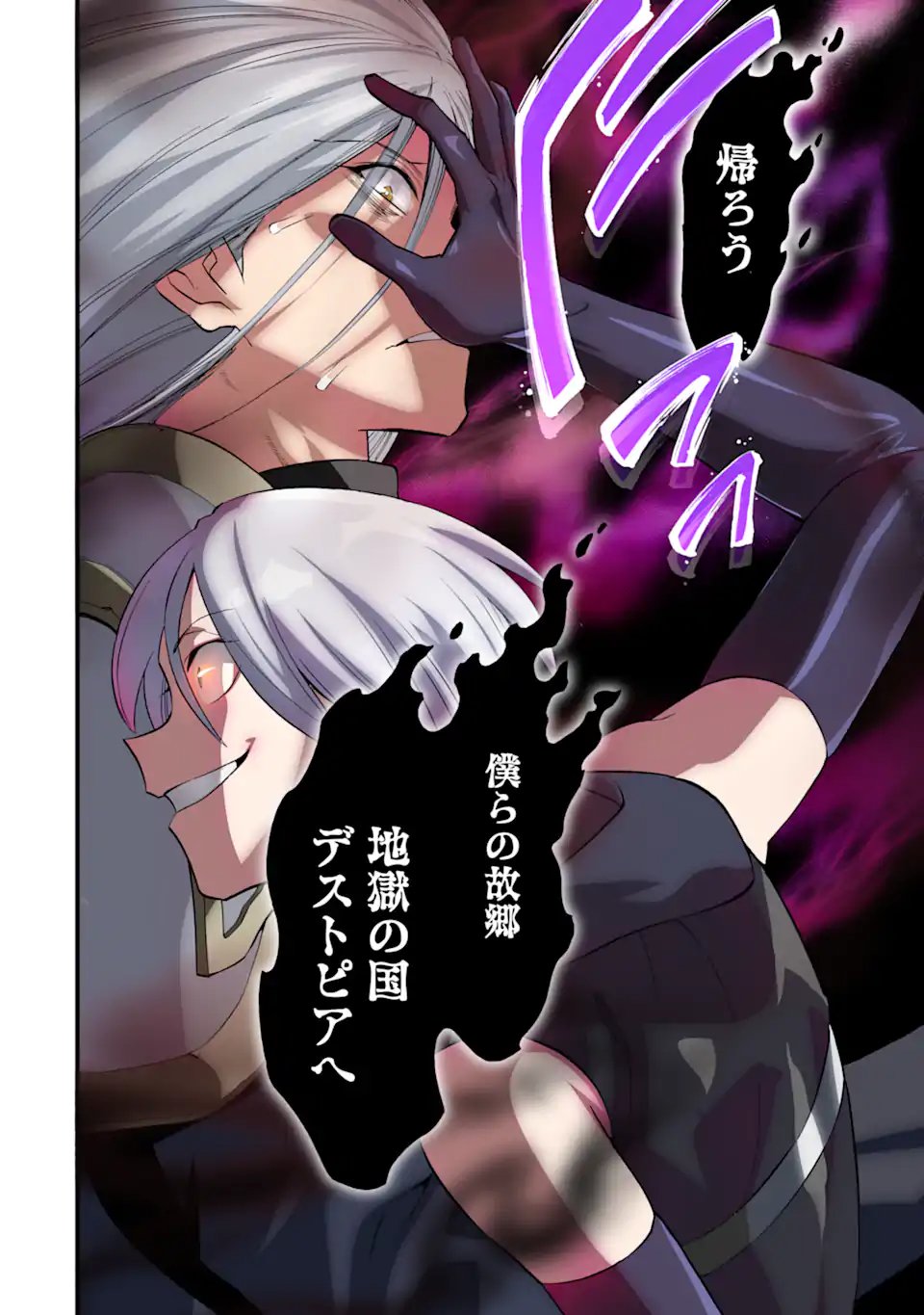 Ikusei Skill wa Mou Iranai to Yuusha Party o Kaiko Sareta no de, Taishokukin-gawari ni Moratta "Ryouchi" o Tsuyoku Shite Miru - Chapter 62.4 - Page 11