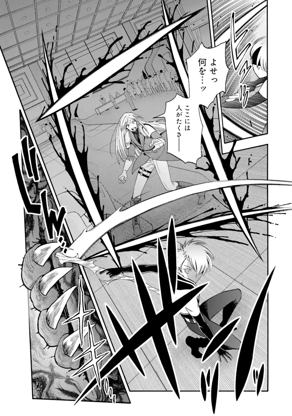 Ikusei Skill wa Mou Iranai to Yuusha Party o Kaiko Sareta no de, Taishokukin-gawari ni Moratta "Ryouchi" o Tsuyoku Shite Miru - Chapter 62.4 - Page 8