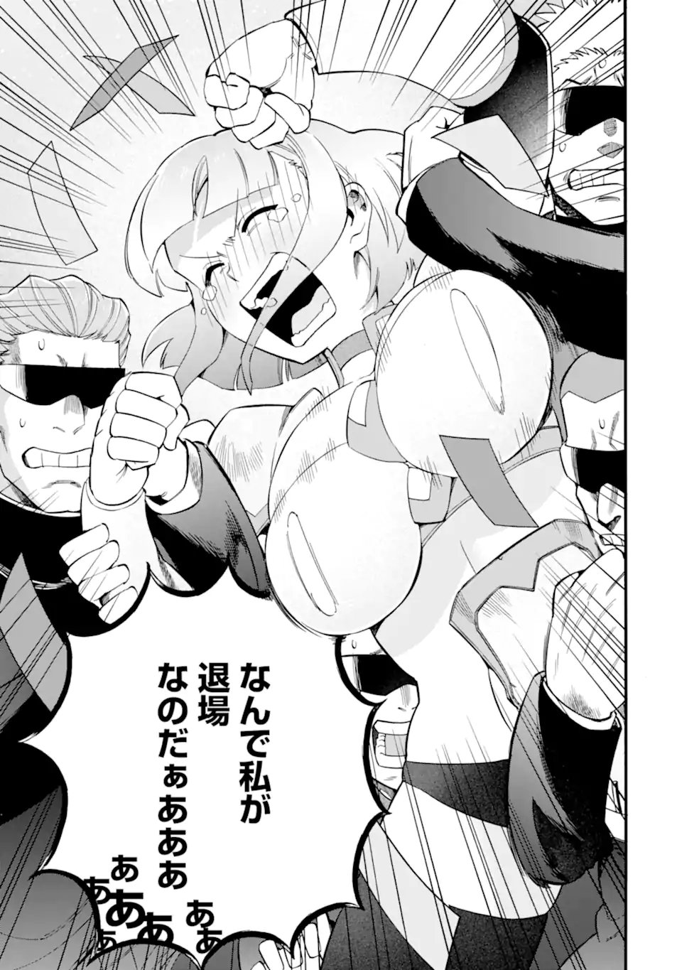 Ikusei Skill wa Mou Iranai to Yuusha Party o Kaiko Sareta no de, Taishokukin-gawari ni Moratta "Ryouchi" o Tsuyoku Shite Miru - Chapter 63.1 - Page 5