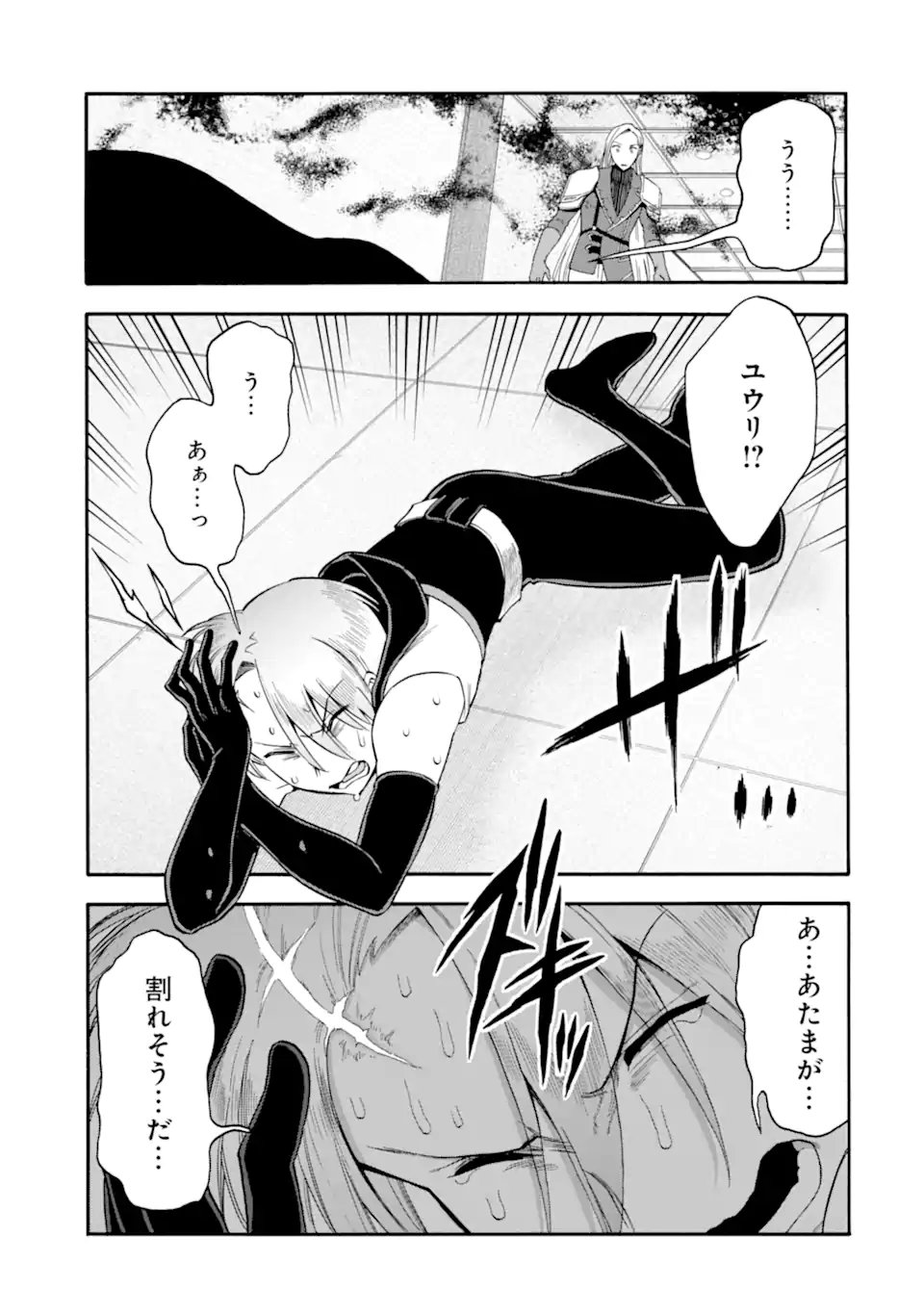 Ikusei Skill wa Mou Iranai to Yuusha Party o Kaiko Sareta no de, Taishokukin-gawari ni Moratta "Ryouchi" o Tsuyoku Shite Miru - Chapter 63.1 - Page 7