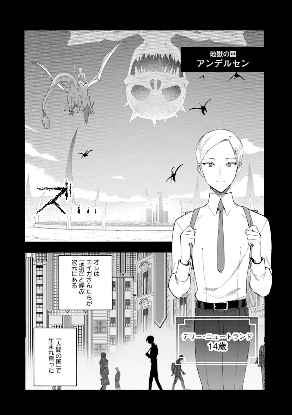 Ikusei Skill wa Mou Iranai to Yuusha Party o Kaiko Sareta no de, Taishokukin-gawari ni Moratta "Ryouchi" o Tsuyoku Shite Miru - Chapter 63.2 - Page 1