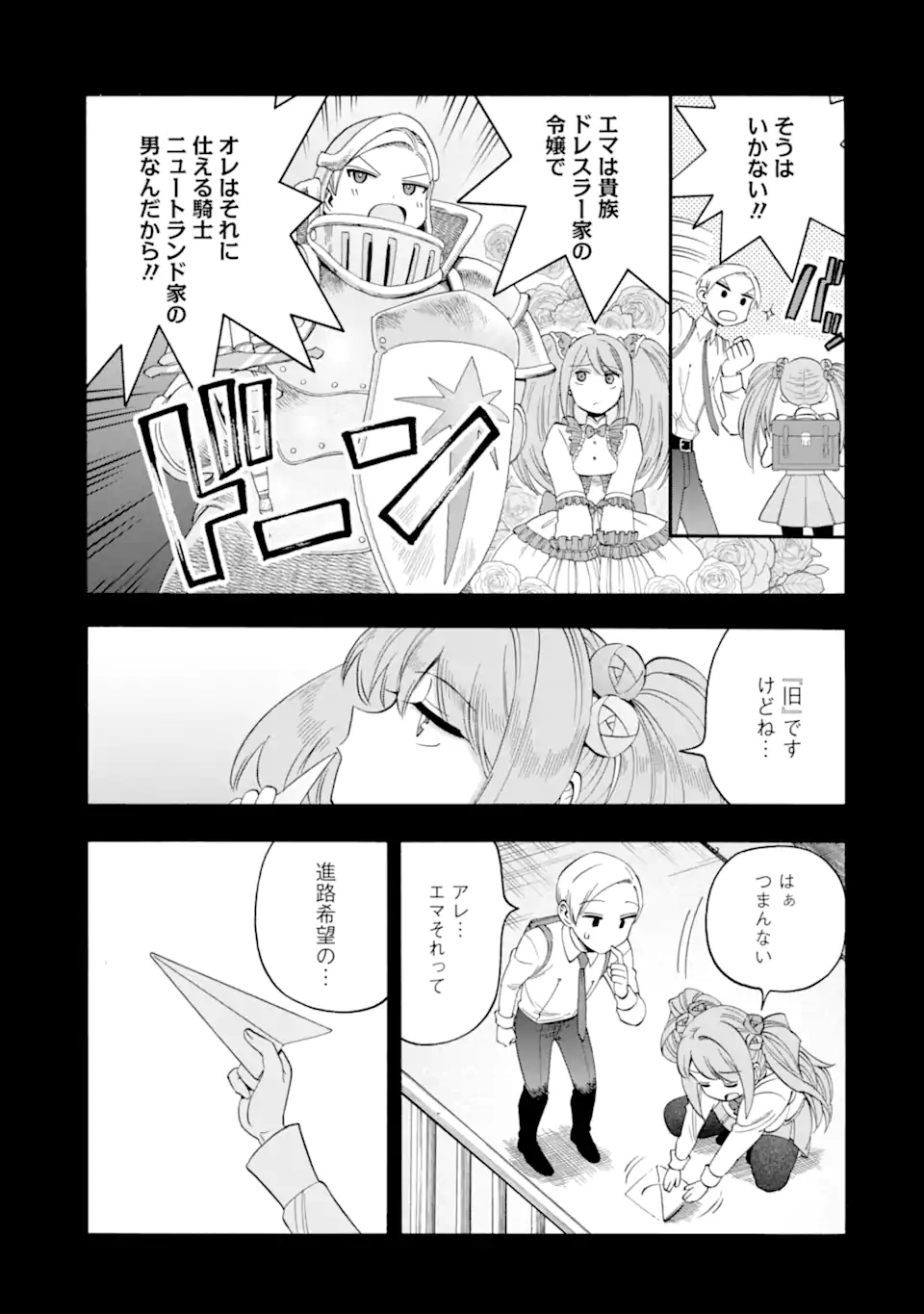 Ikusei Skill wa Mou Iranai to Yuusha Party o Kaiko Sareta no de, Taishokukin-gawari ni Moratta "Ryouchi" o Tsuyoku Shite Miru - Chapter 63.2 - Page 4