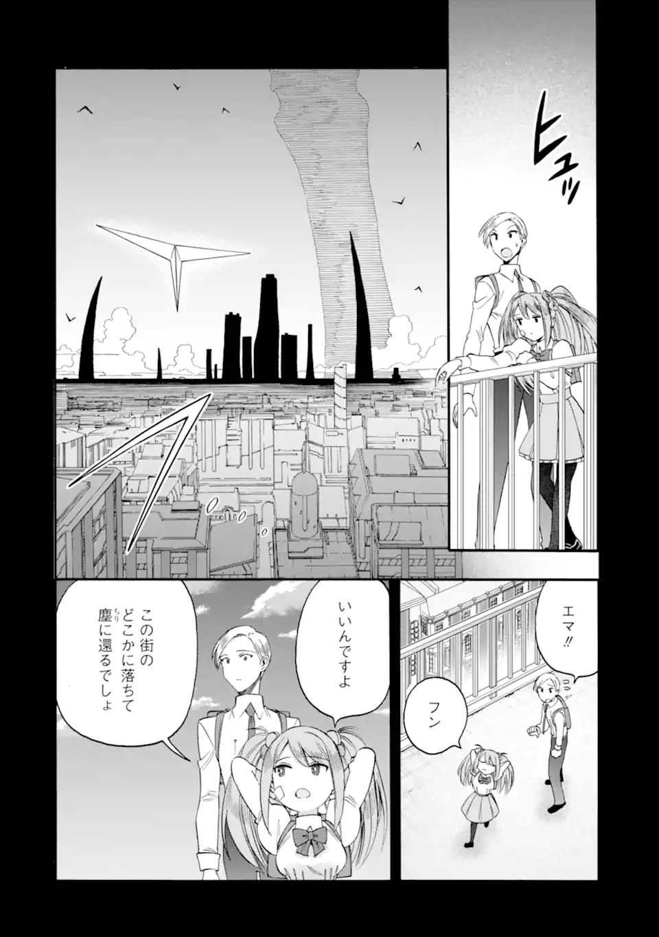 Ikusei Skill wa Mou Iranai to Yuusha Party o Kaiko Sareta no de, Taishokukin-gawari ni Moratta "Ryouchi" o Tsuyoku Shite Miru - Chapter 63.2 - Page 5
