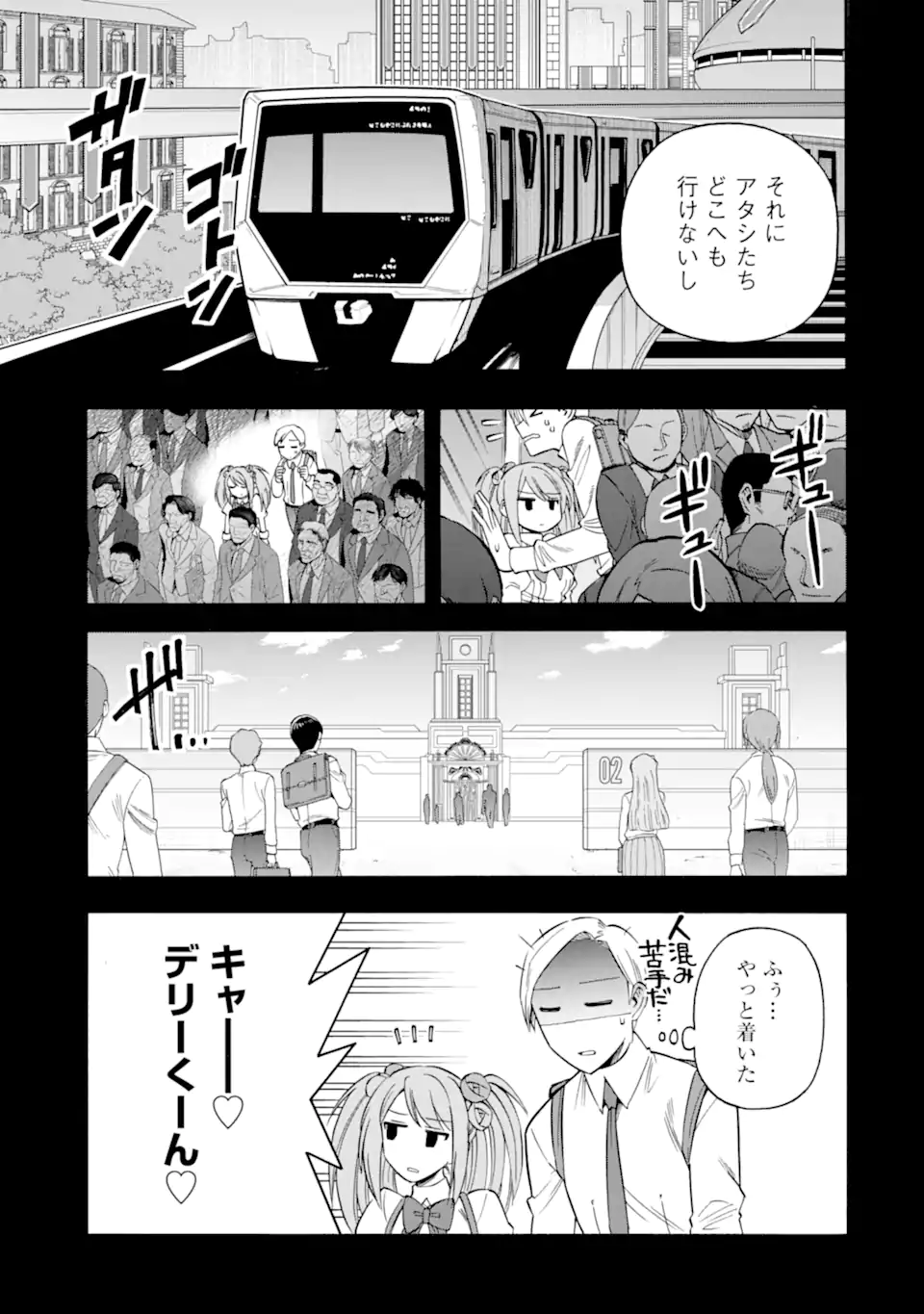 Ikusei Skill wa Mou Iranai to Yuusha Party o Kaiko Sareta no de, Taishokukin-gawari ni Moratta "Ryouchi" o Tsuyoku Shite Miru - Chapter 63.2 - Page 6