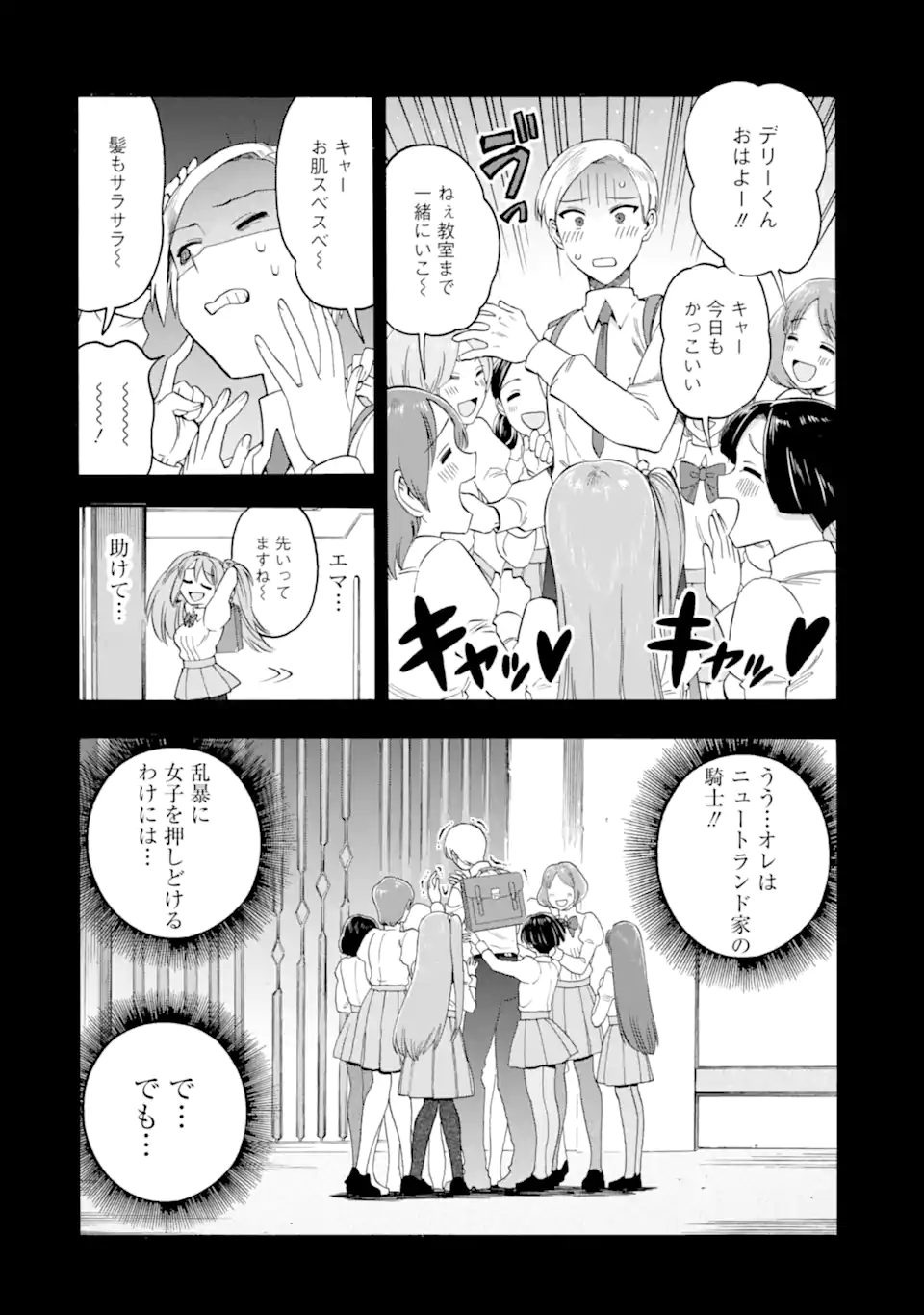 Ikusei Skill wa Mou Iranai to Yuusha Party o Kaiko Sareta no de, Taishokukin-gawari ni Moratta "Ryouchi" o Tsuyoku Shite Miru - Chapter 63.2 - Page 7